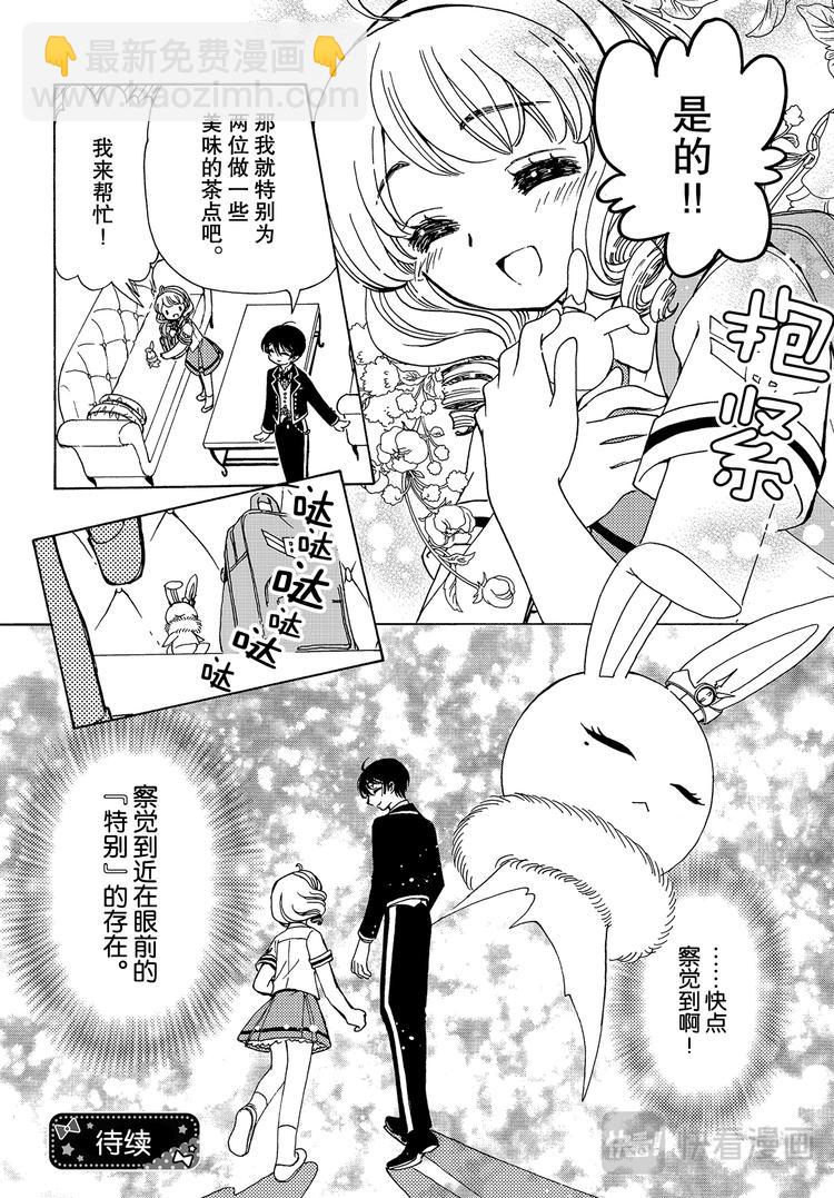 特别篇2-第46话
