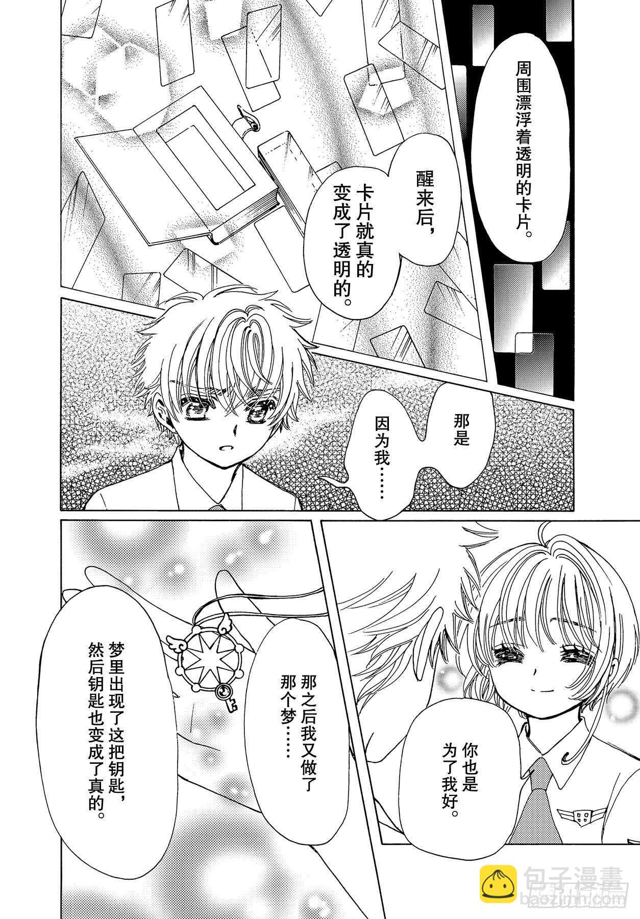 第46话-第48话