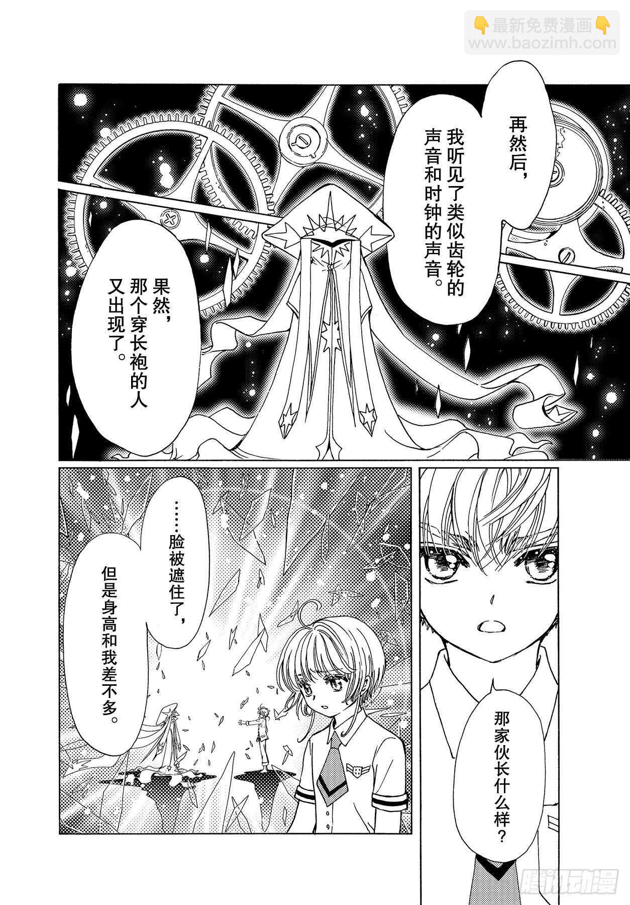 第46话-第48话