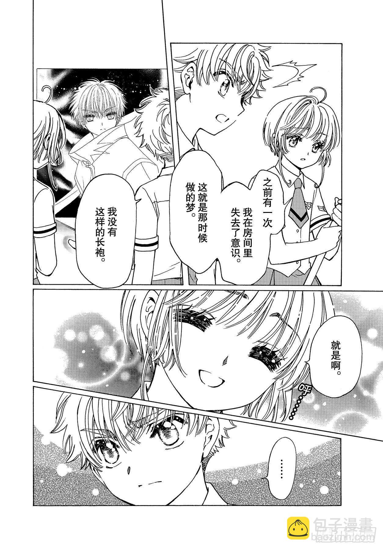 第46话-第48话