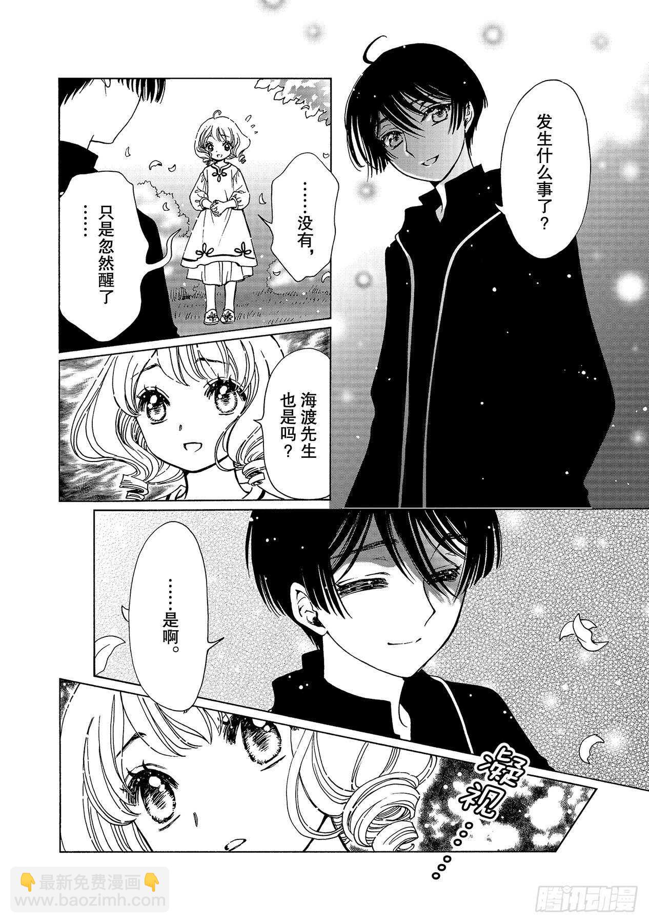 48 第48话-第50话