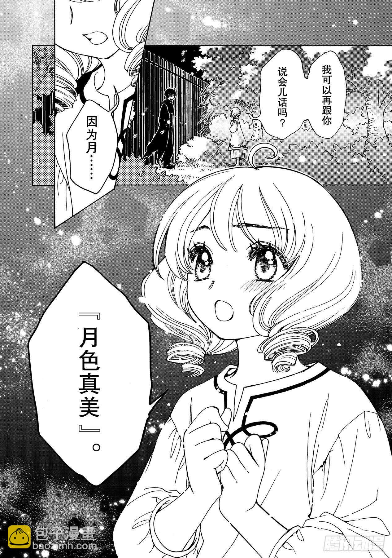 48 第48话-第50话