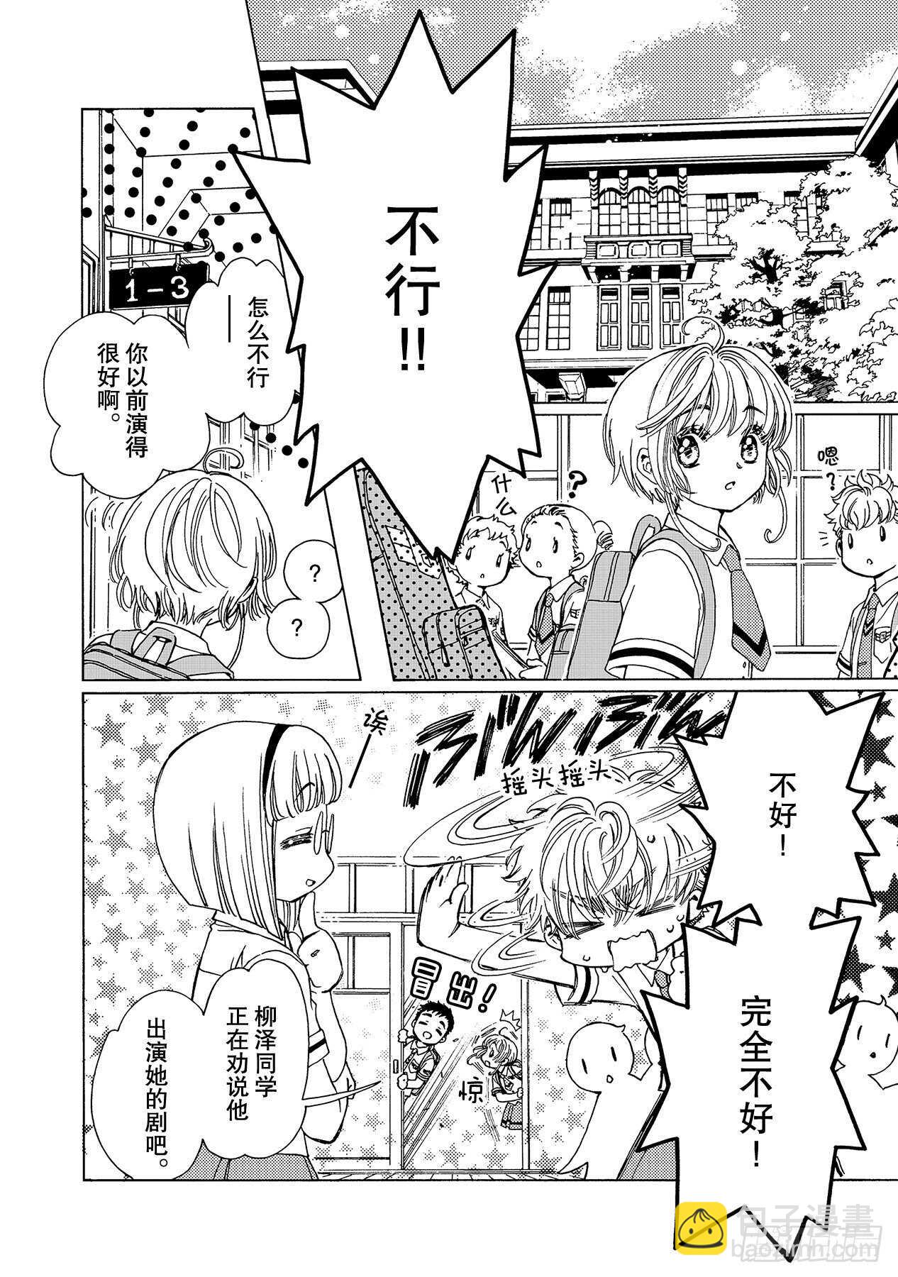 48 第48话-第50话