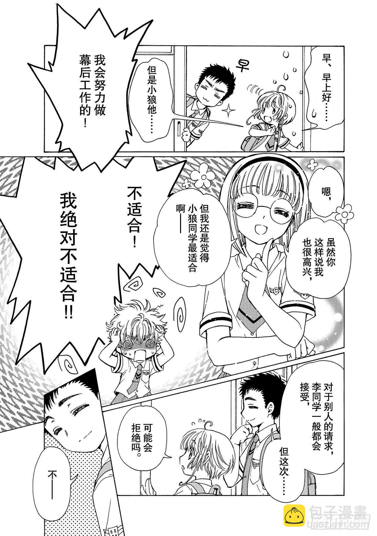 48 第48话-第50话