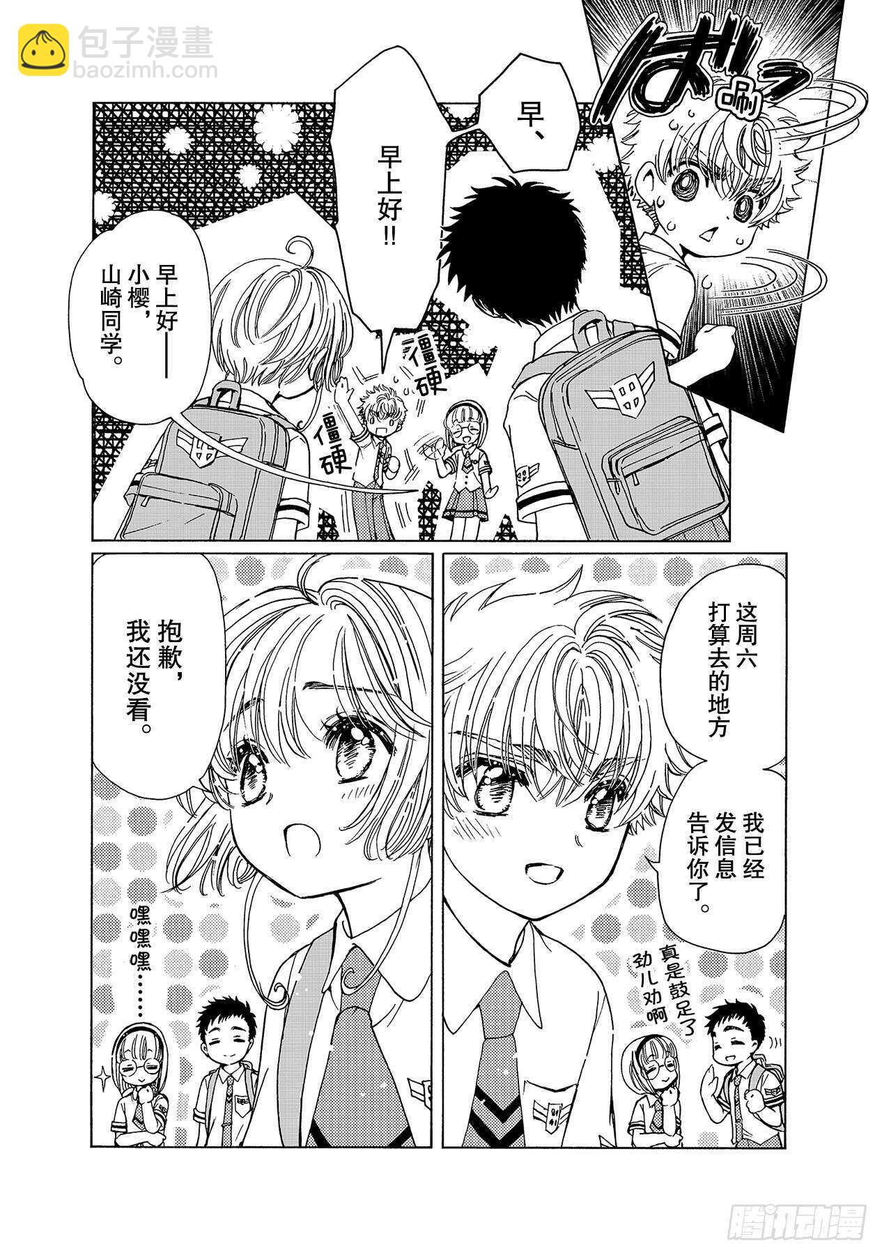 48 第48话-第50话