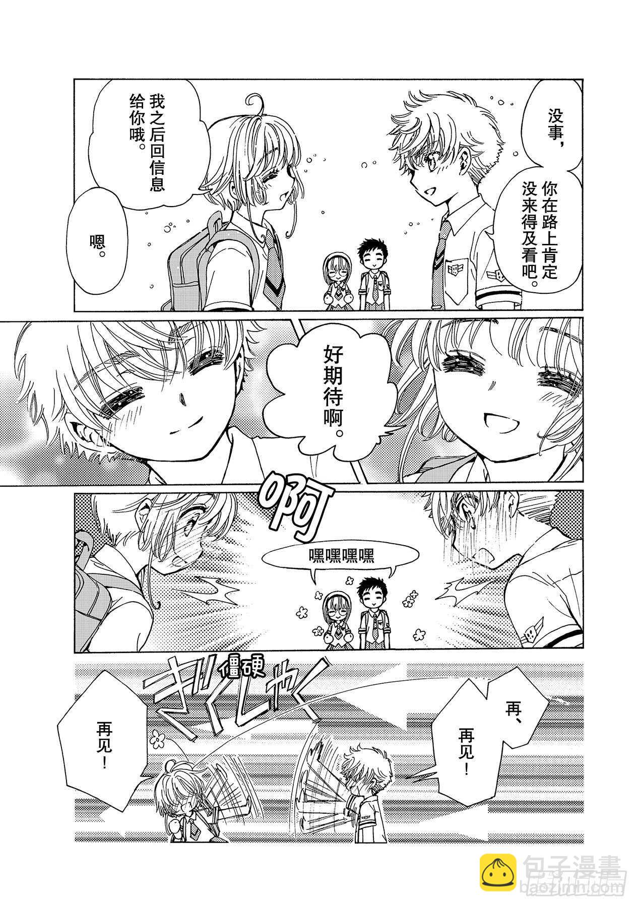 48 第48话-第50话