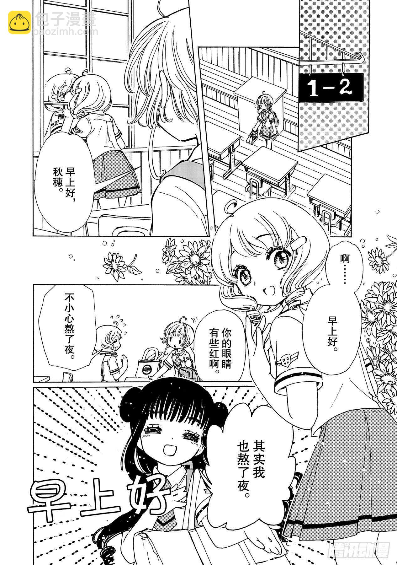 48 第48话-第50话