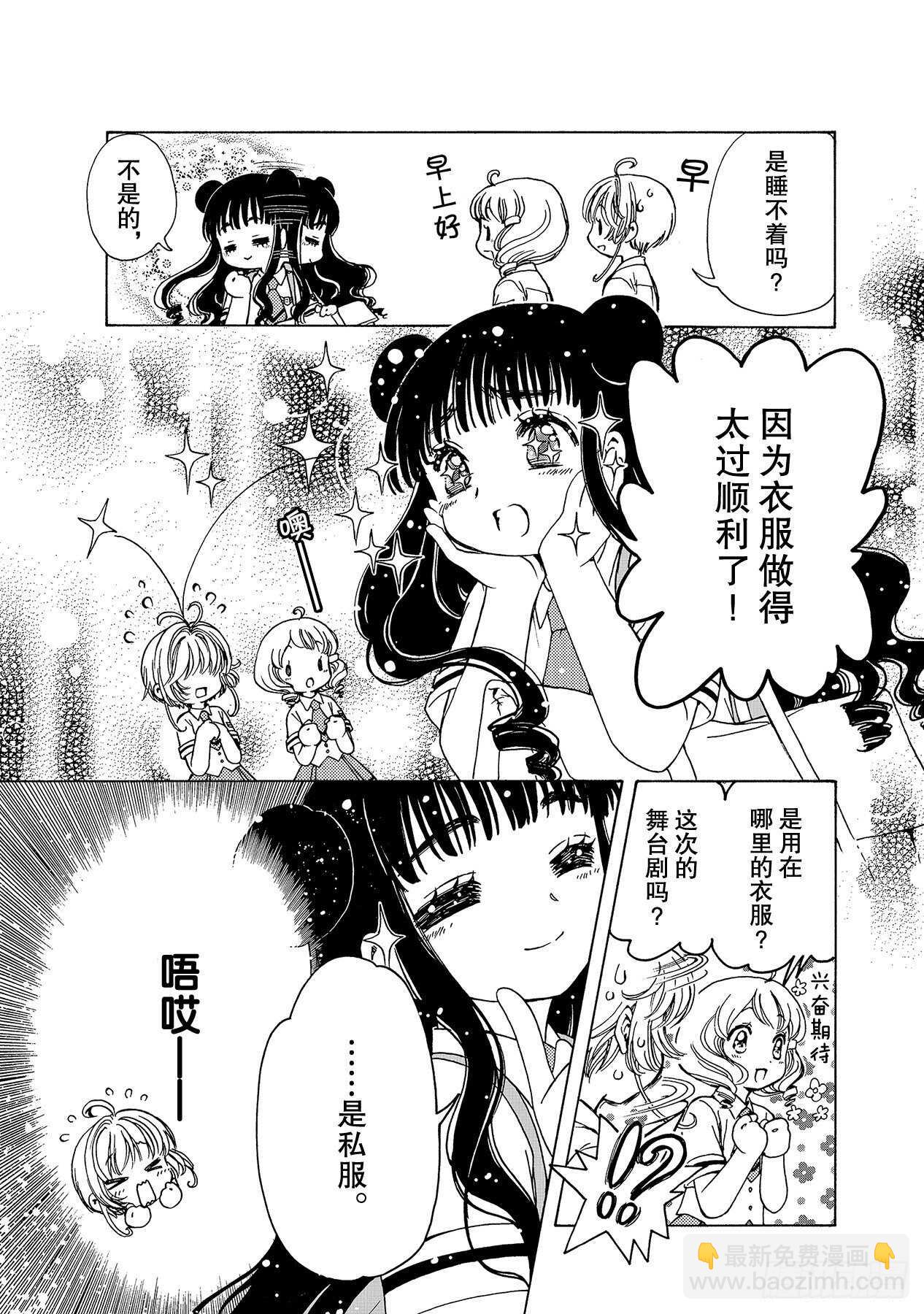 48 第48话-第50话