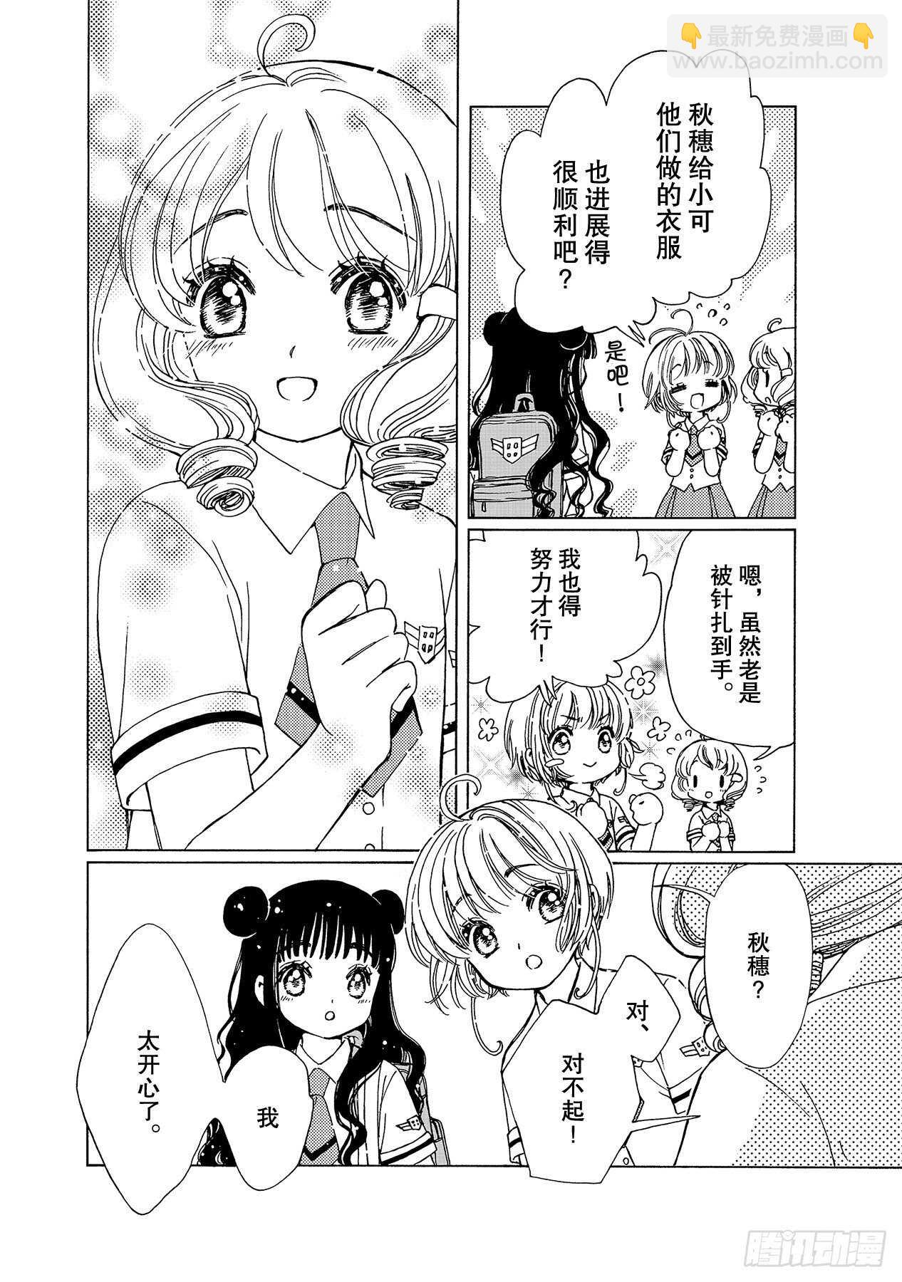 48 第48话-第50话