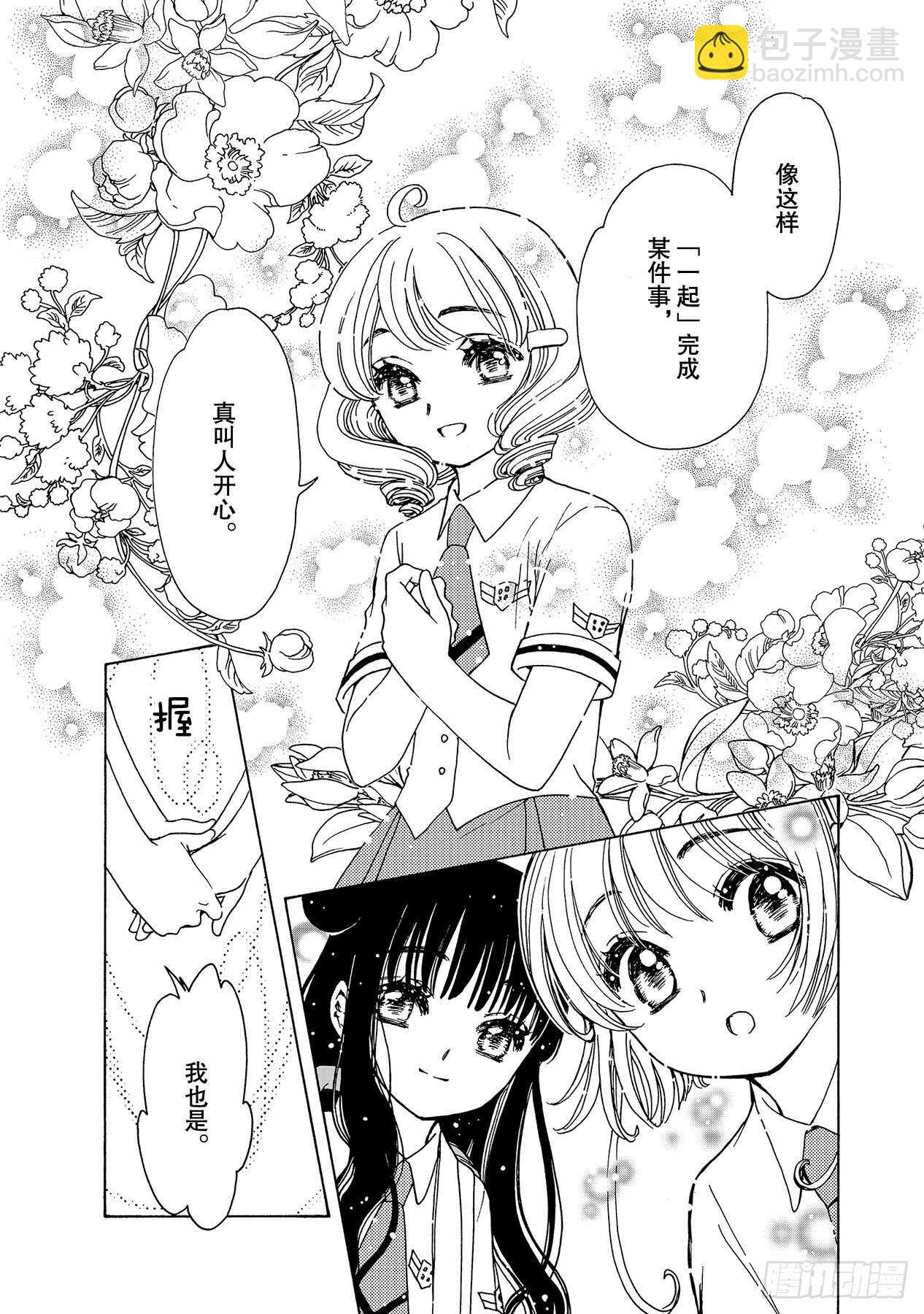 48 第48话-第50话