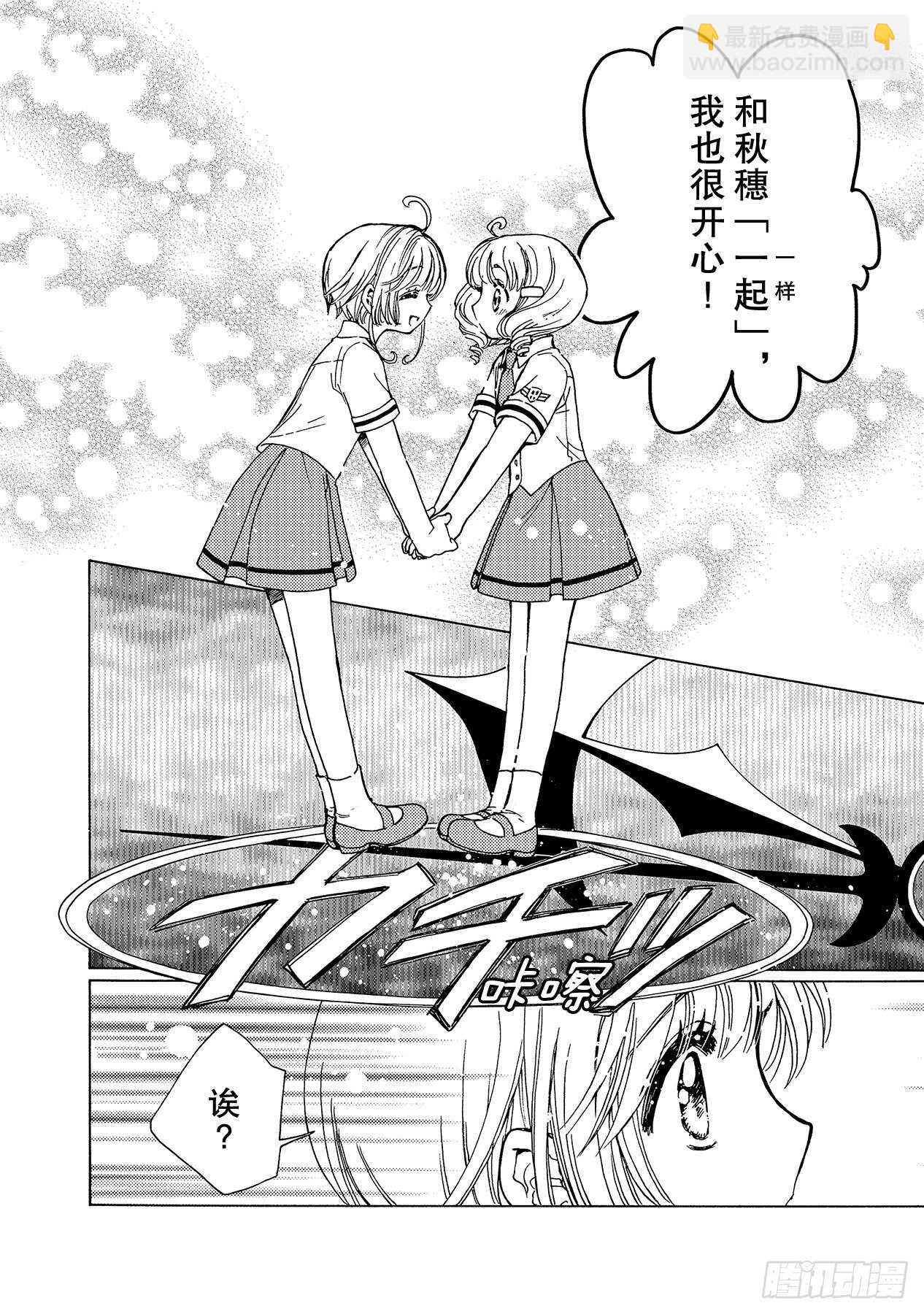48 第48话-第50话