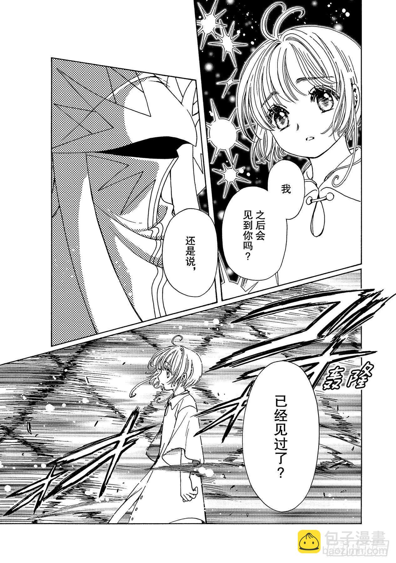 48 第48话-第50话