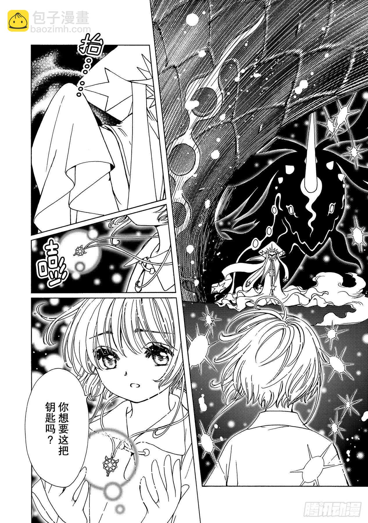 48 第48话-第50话