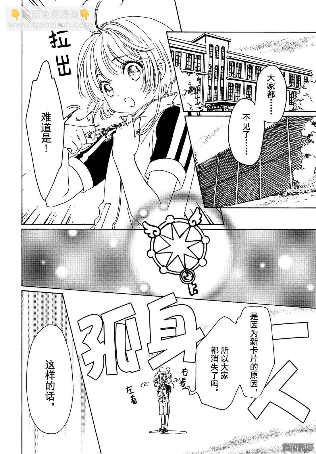 第6话-第6话