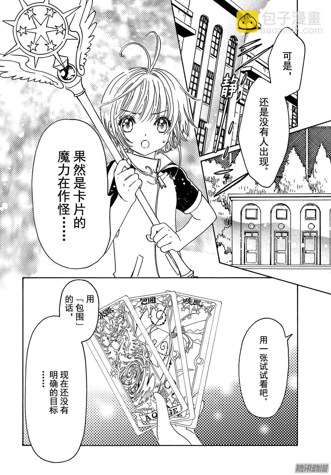 第6话-第6话