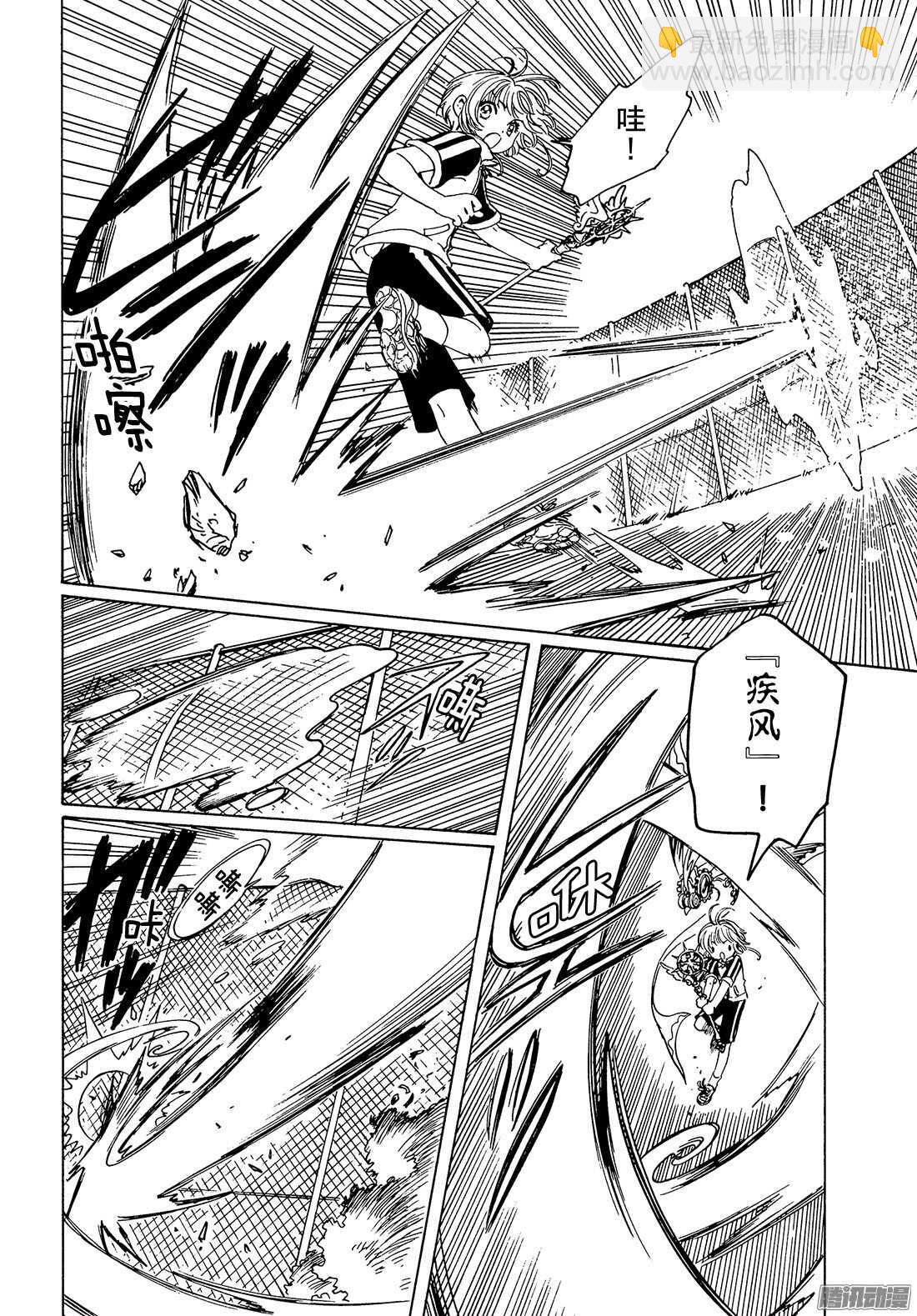 第6话-第6话