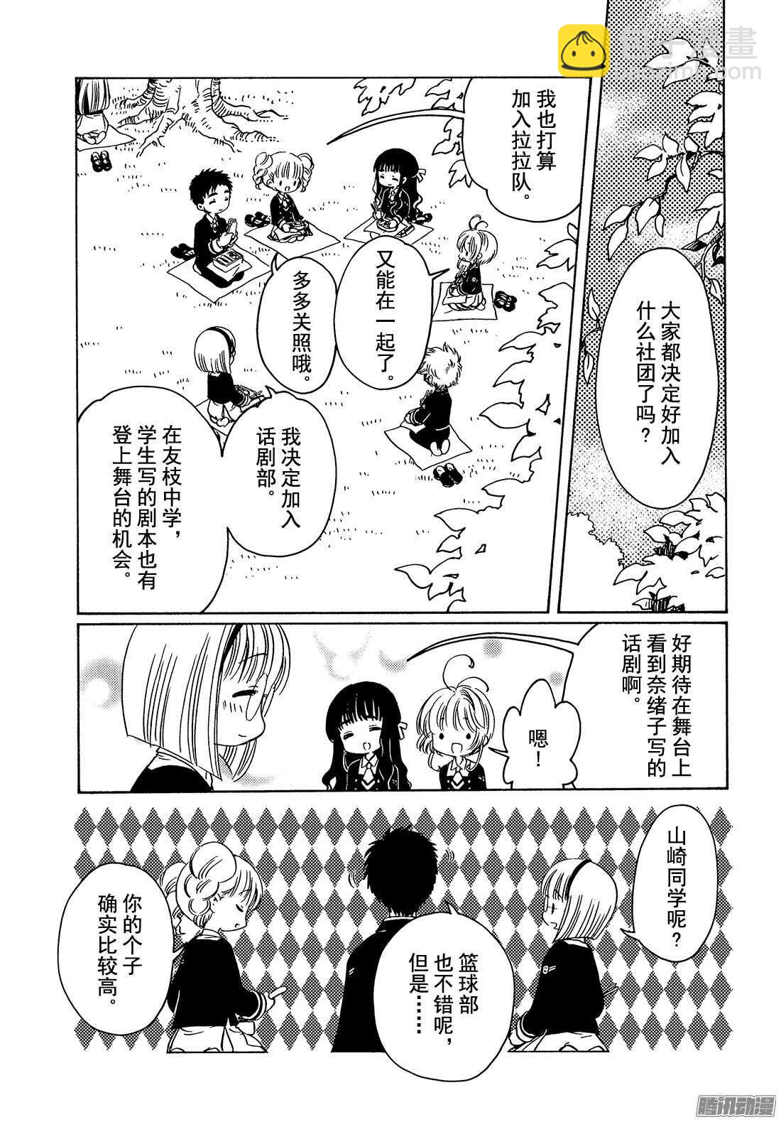 第6话-第6话