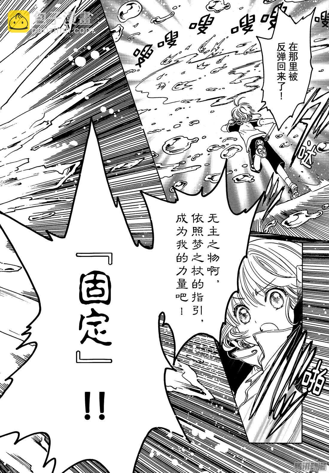 第6话-第6话