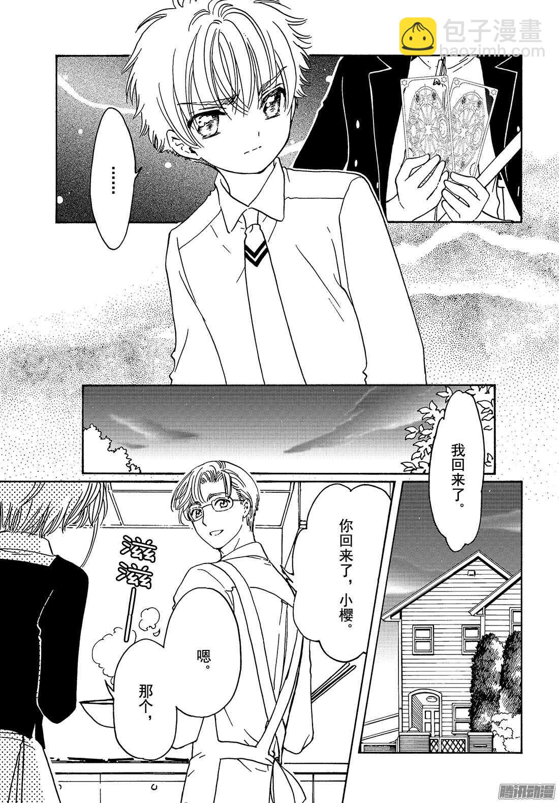 第6话-第6话