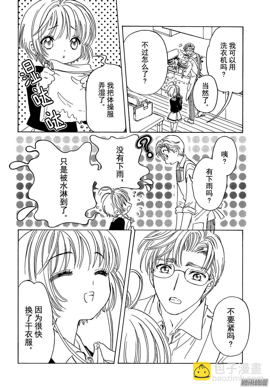 第6话-第6话