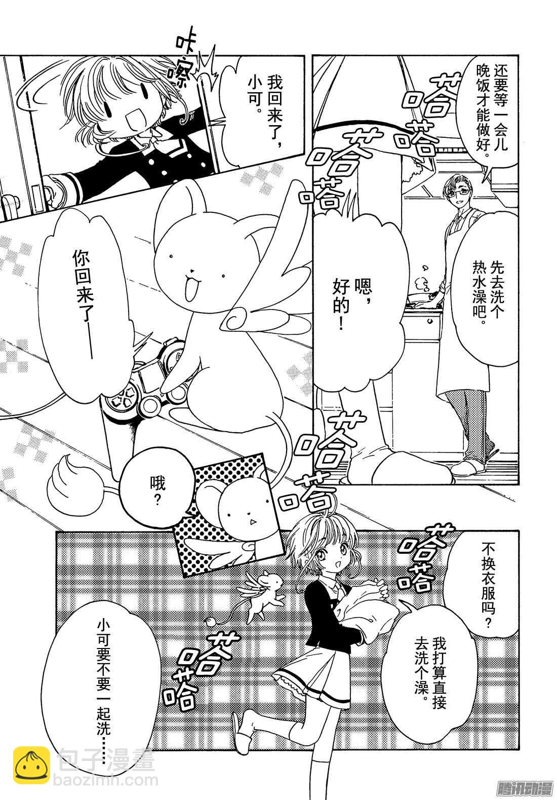第6话-第6话