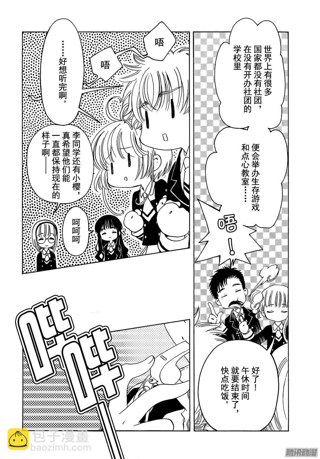 第6话-第6话