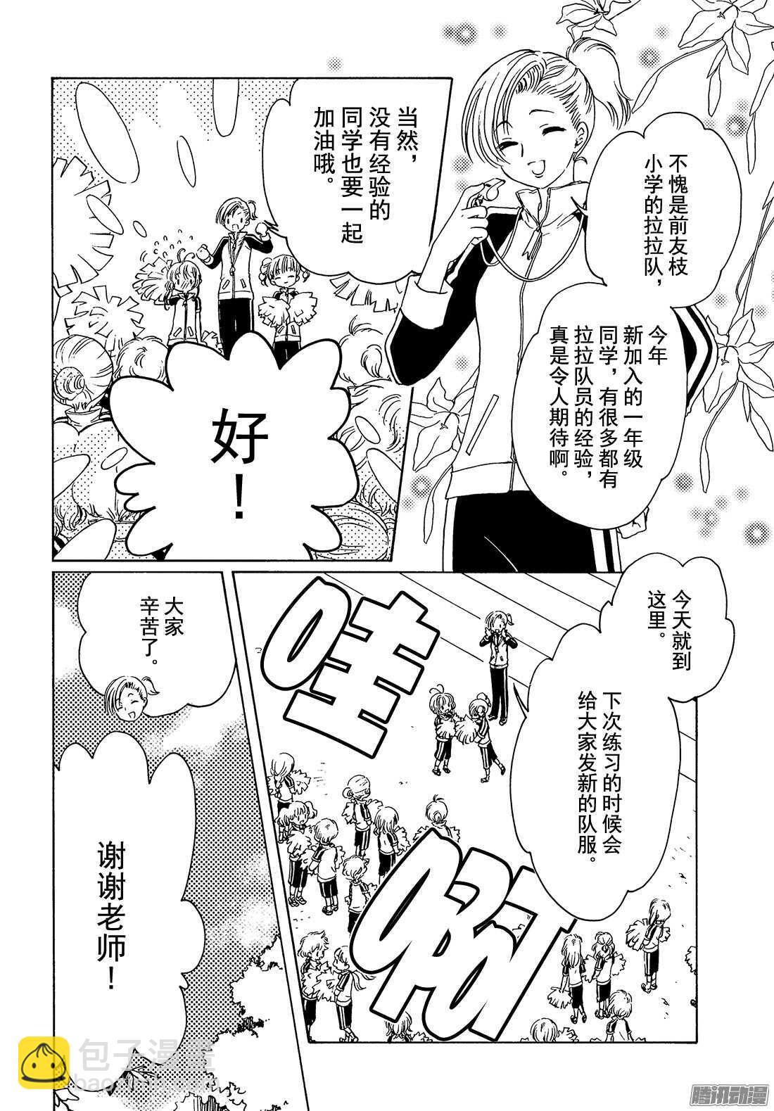 第6话-第6话