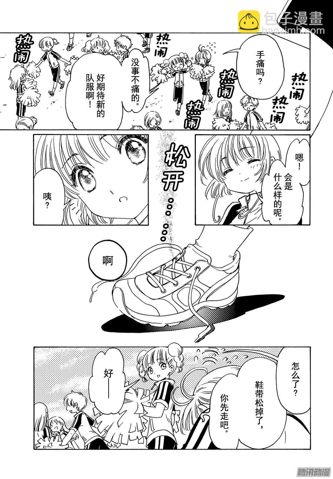 第6话-第6话
