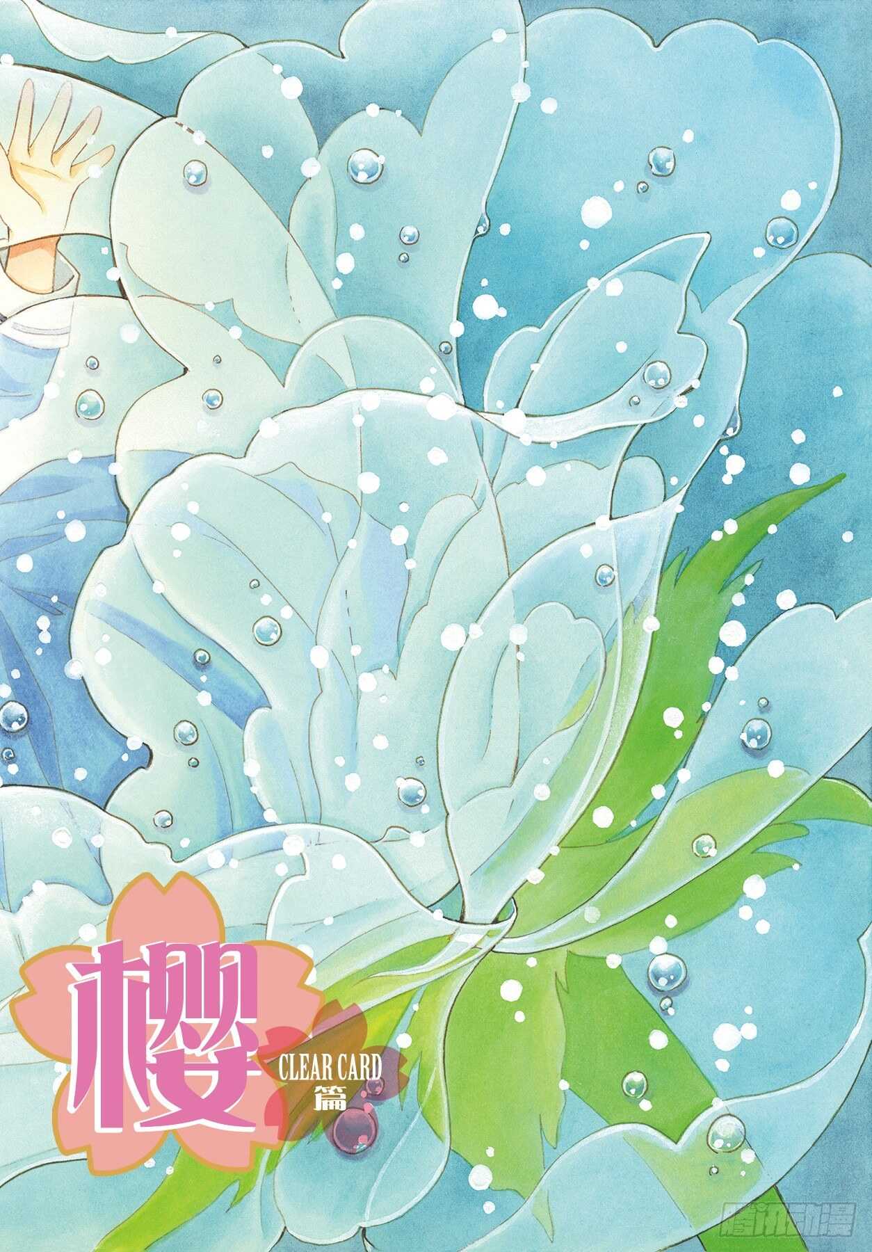 50 第50话-第52话