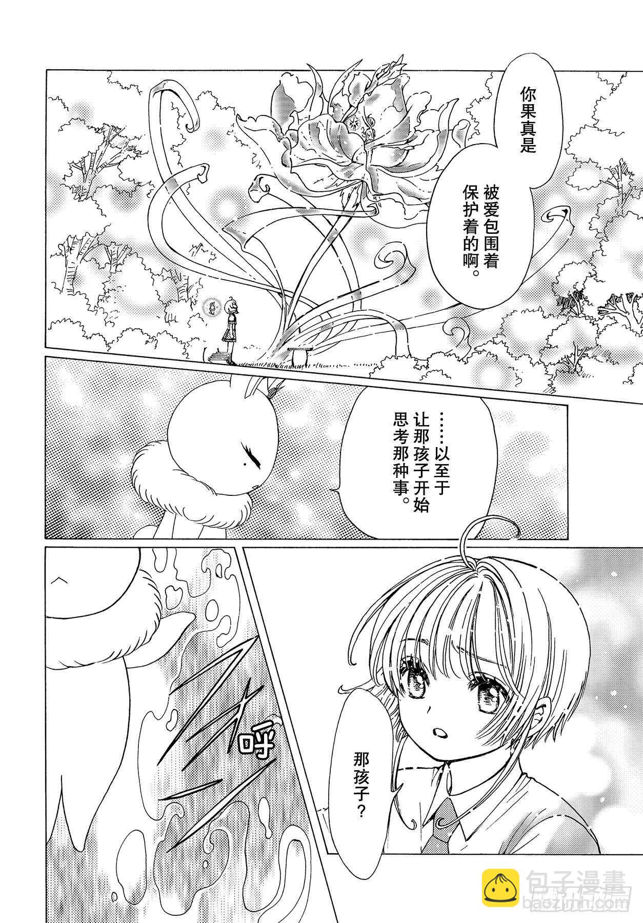 50 第50话-第52话