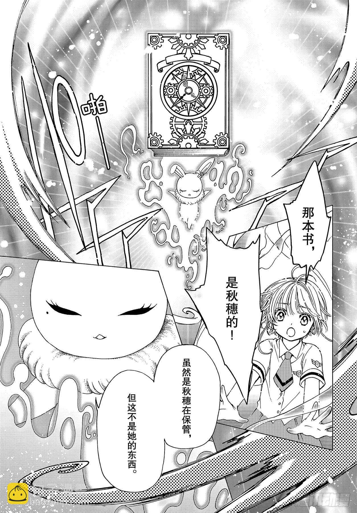 50 第50话-第52话
