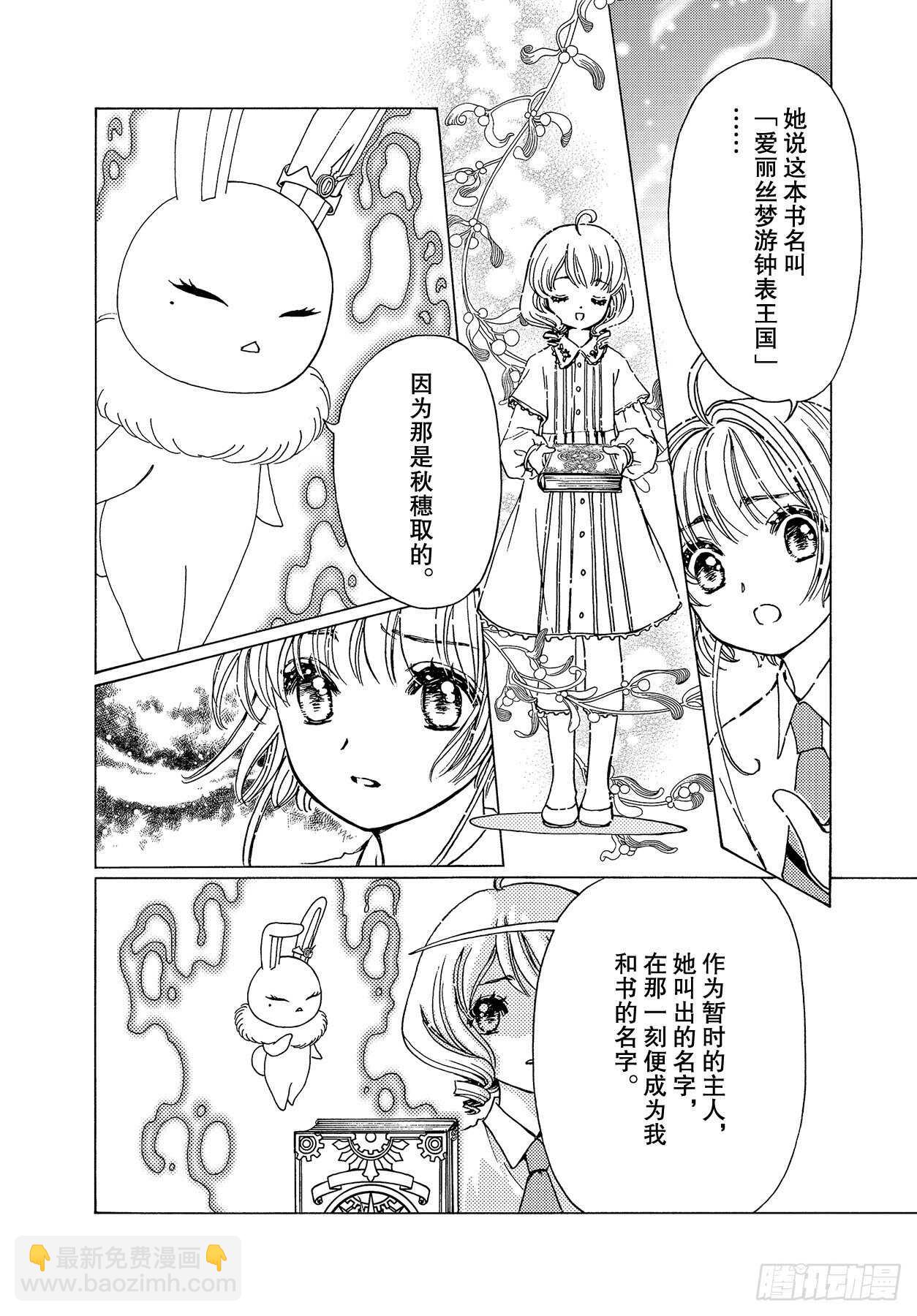 50 第50话-第52话