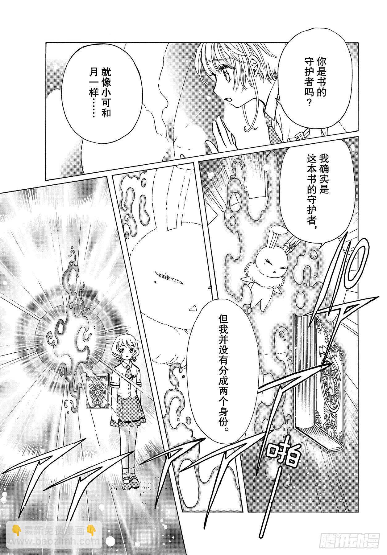 50 第50话-第52话