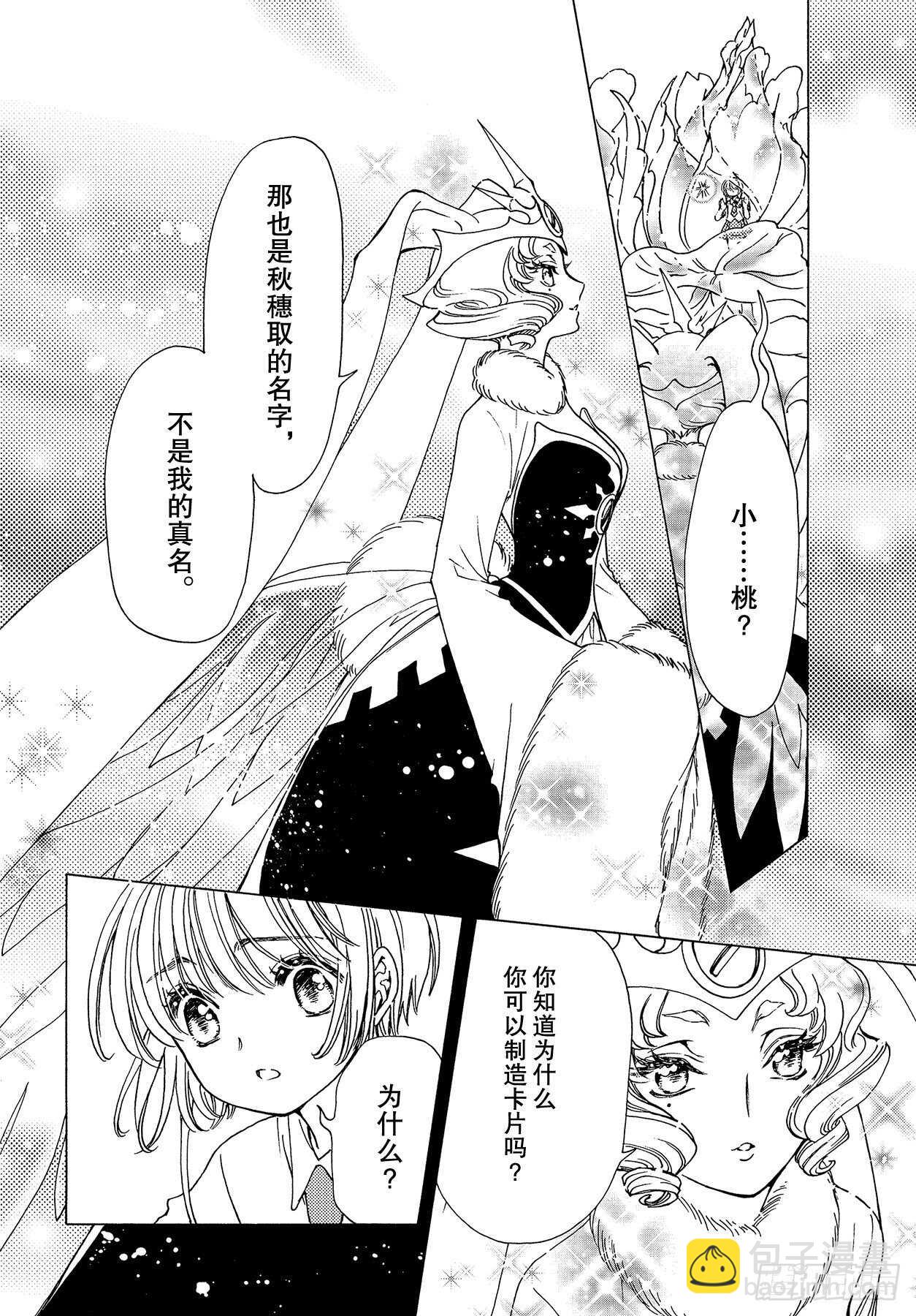 50 第50话-第52话