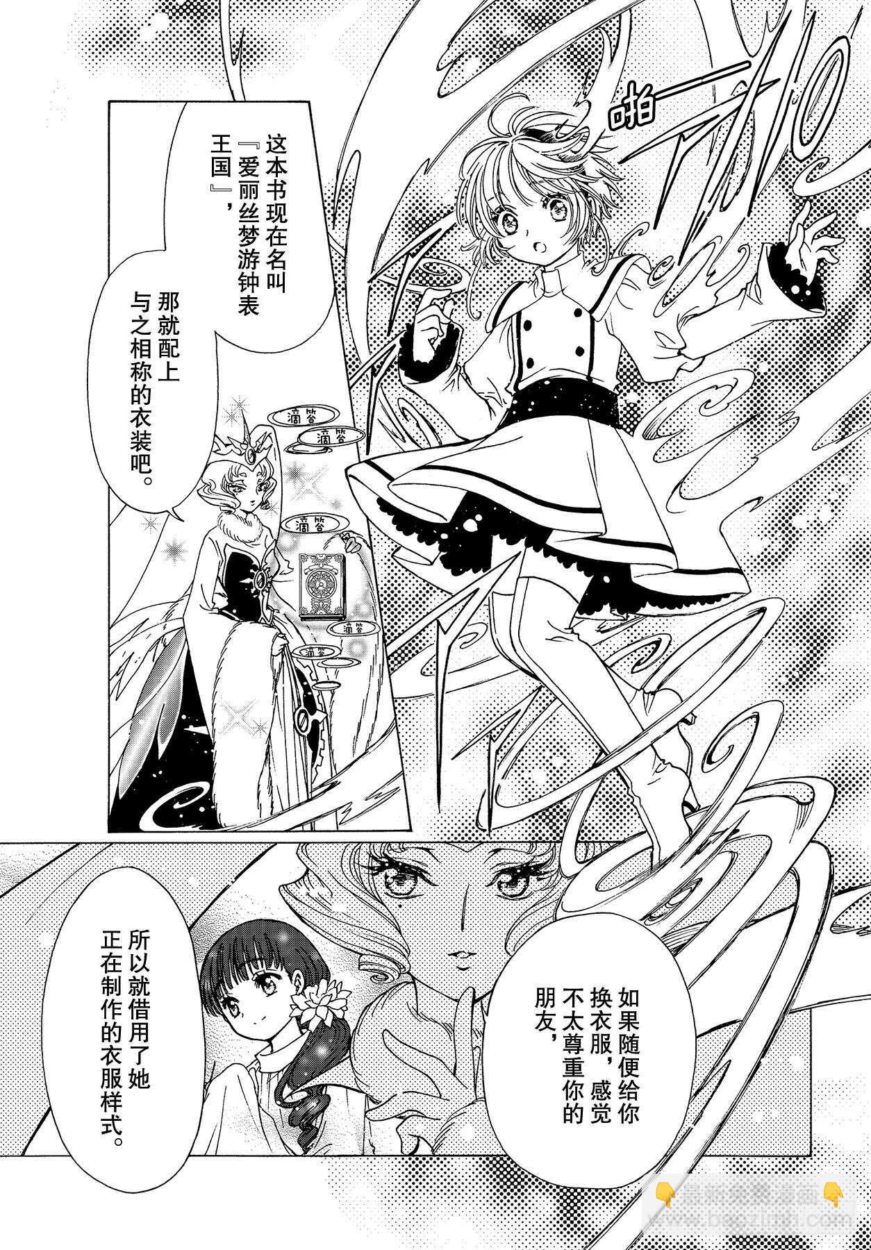 50 第50话-第52话