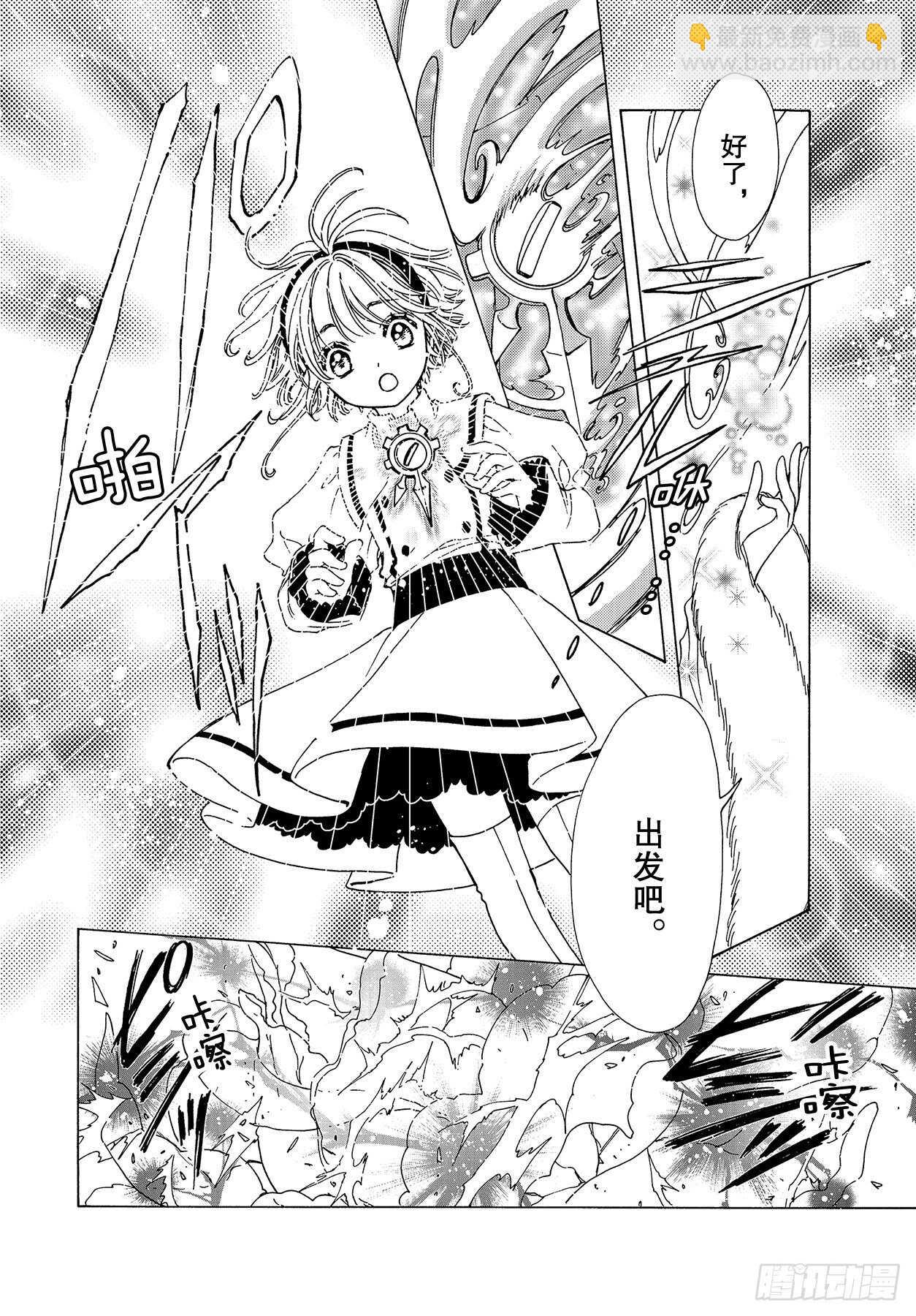 50 第50话-第52话