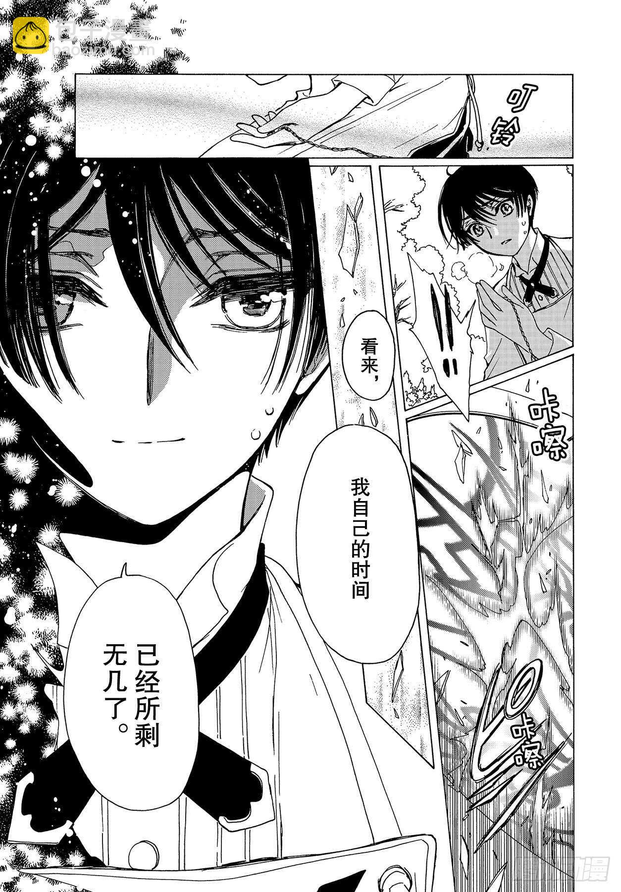 50 第50话-第52话