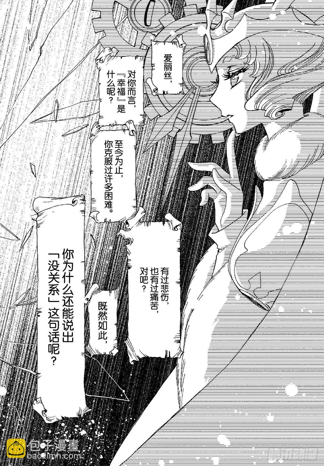 50 第50话-第52话