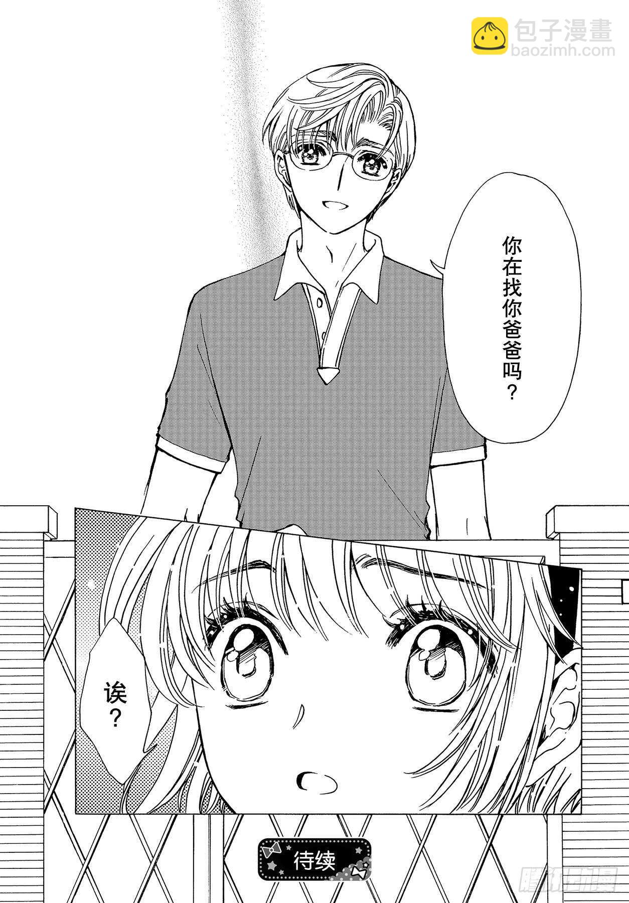 50 第50话-第52话