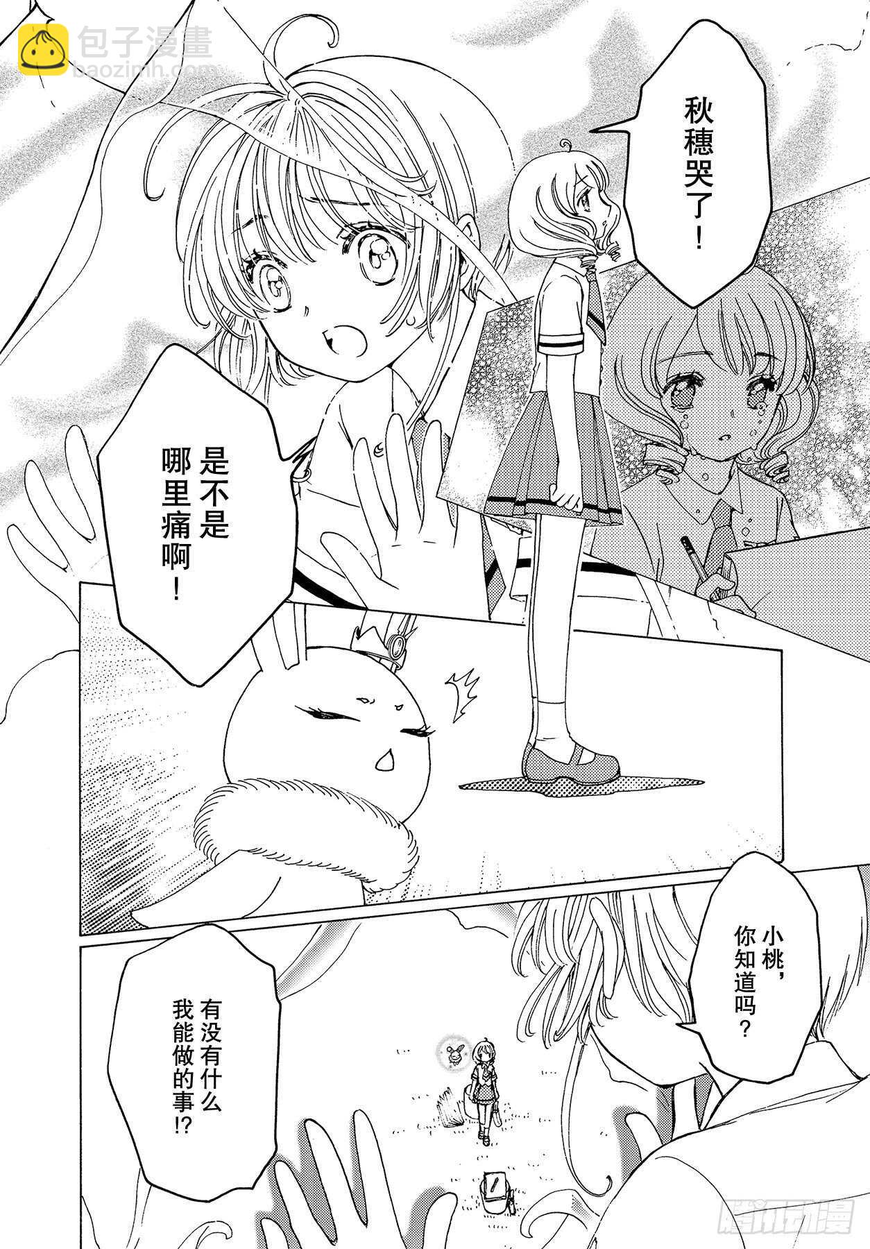 50 第50话-第52话