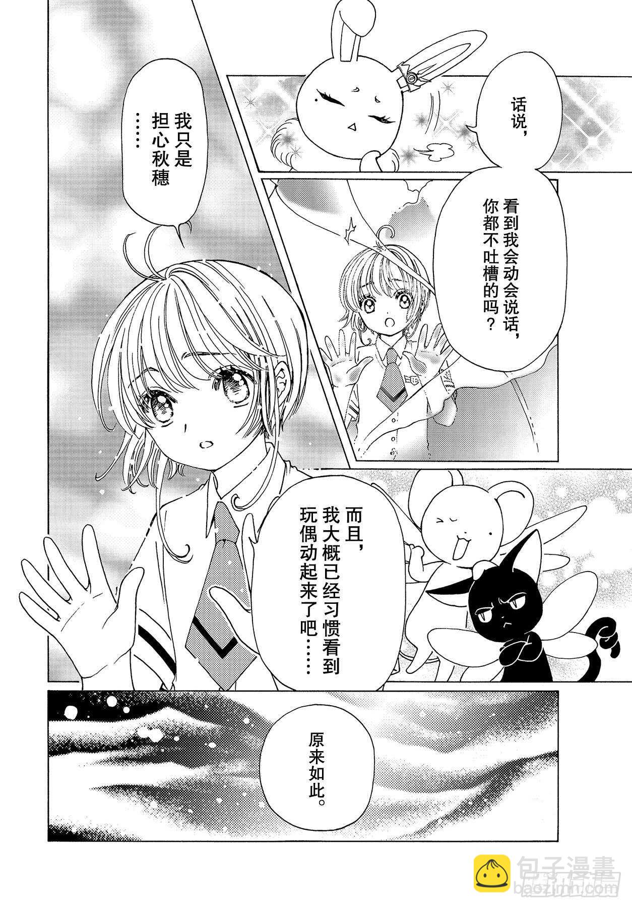 50 第50话-第52话