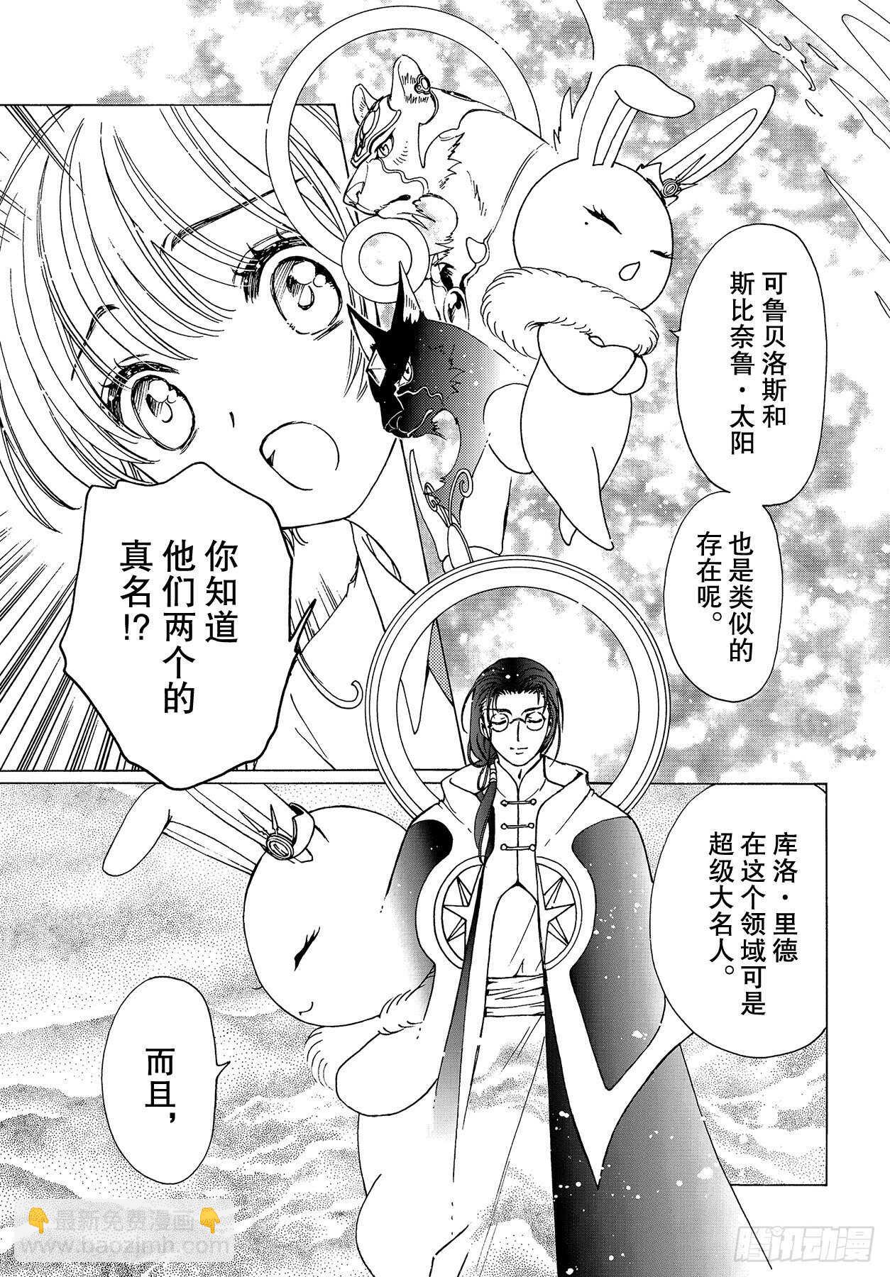 50 第50话-第52话
