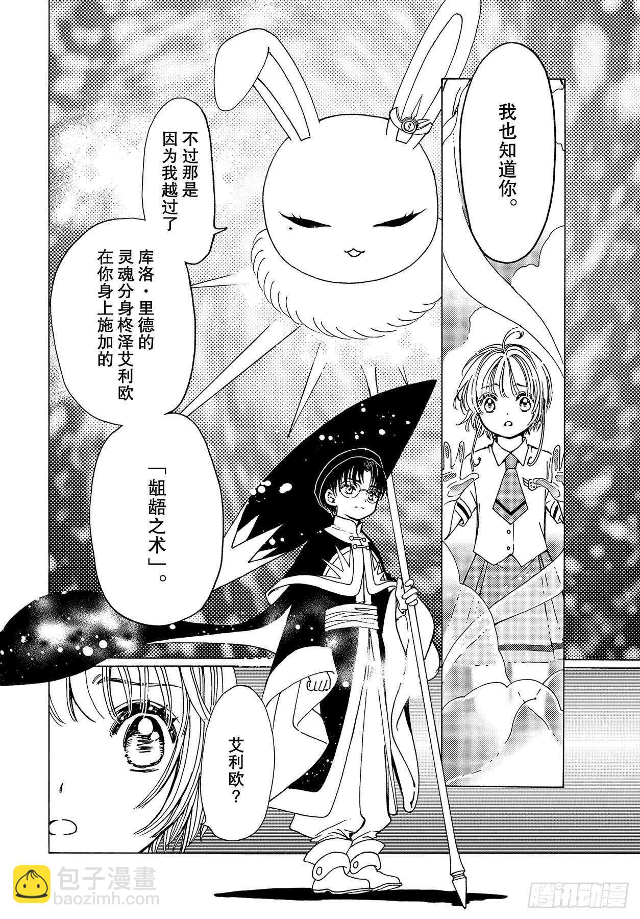 50 第50话-第52话