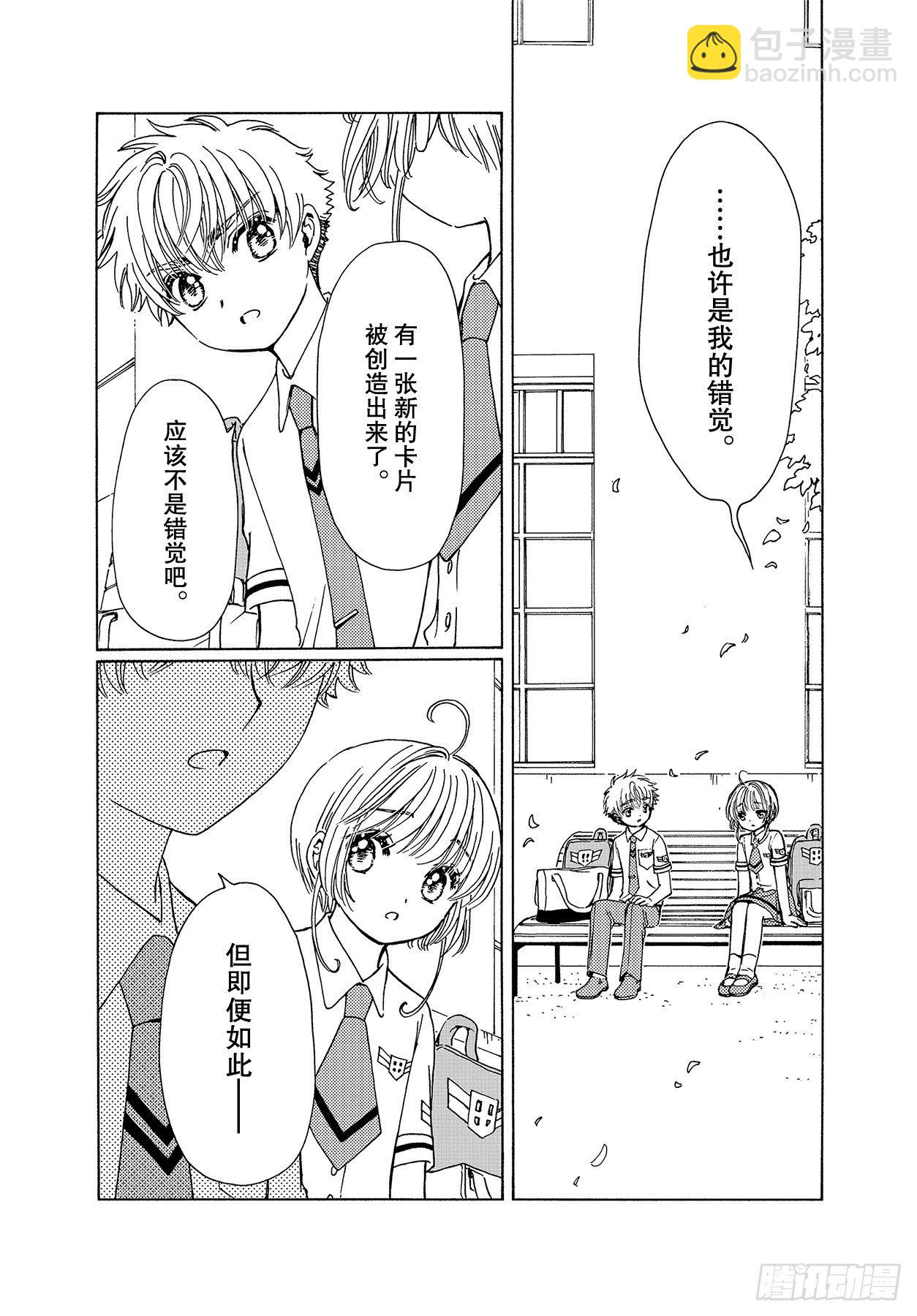 52 第52话-第54话