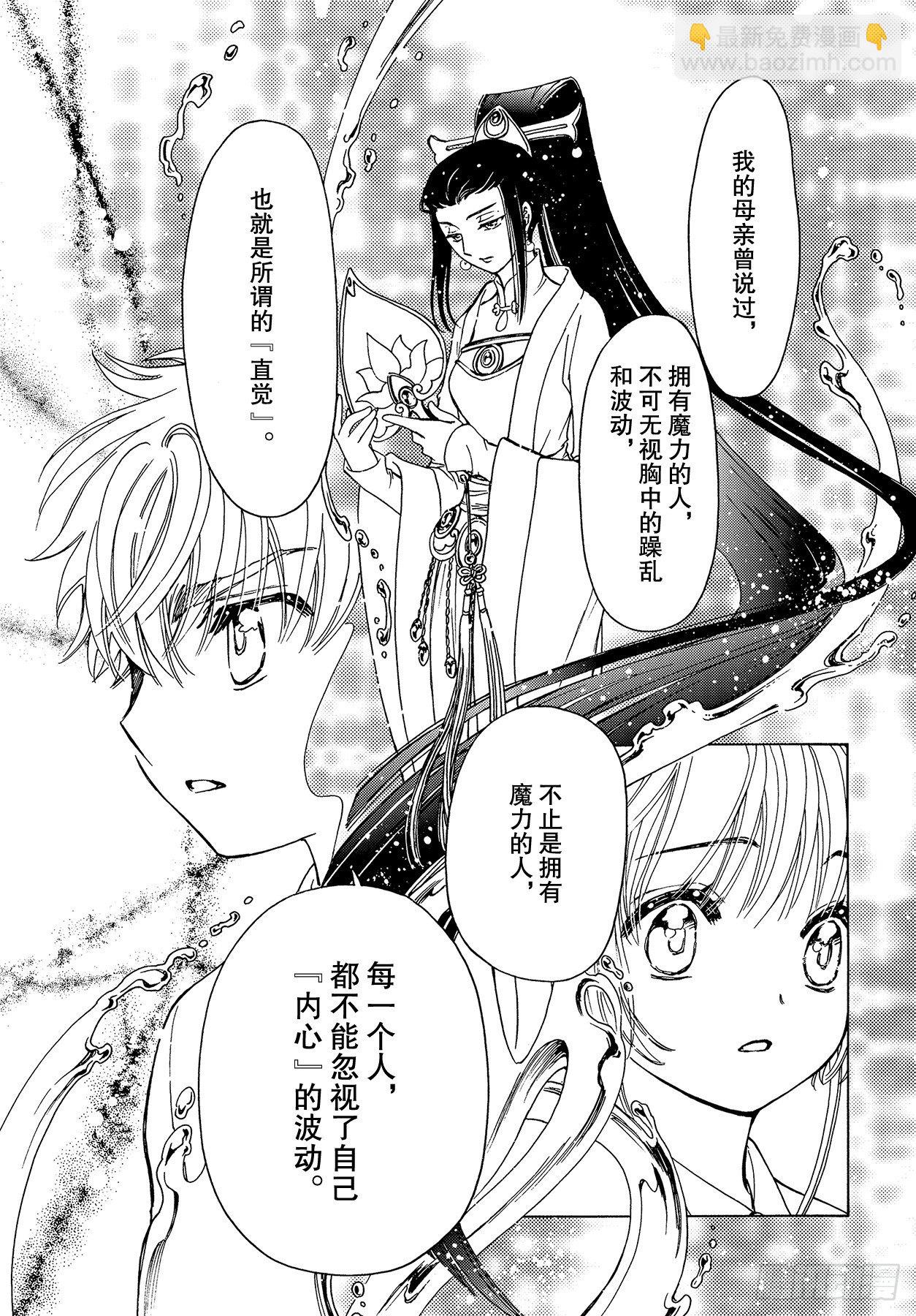 52 第52话-第54话