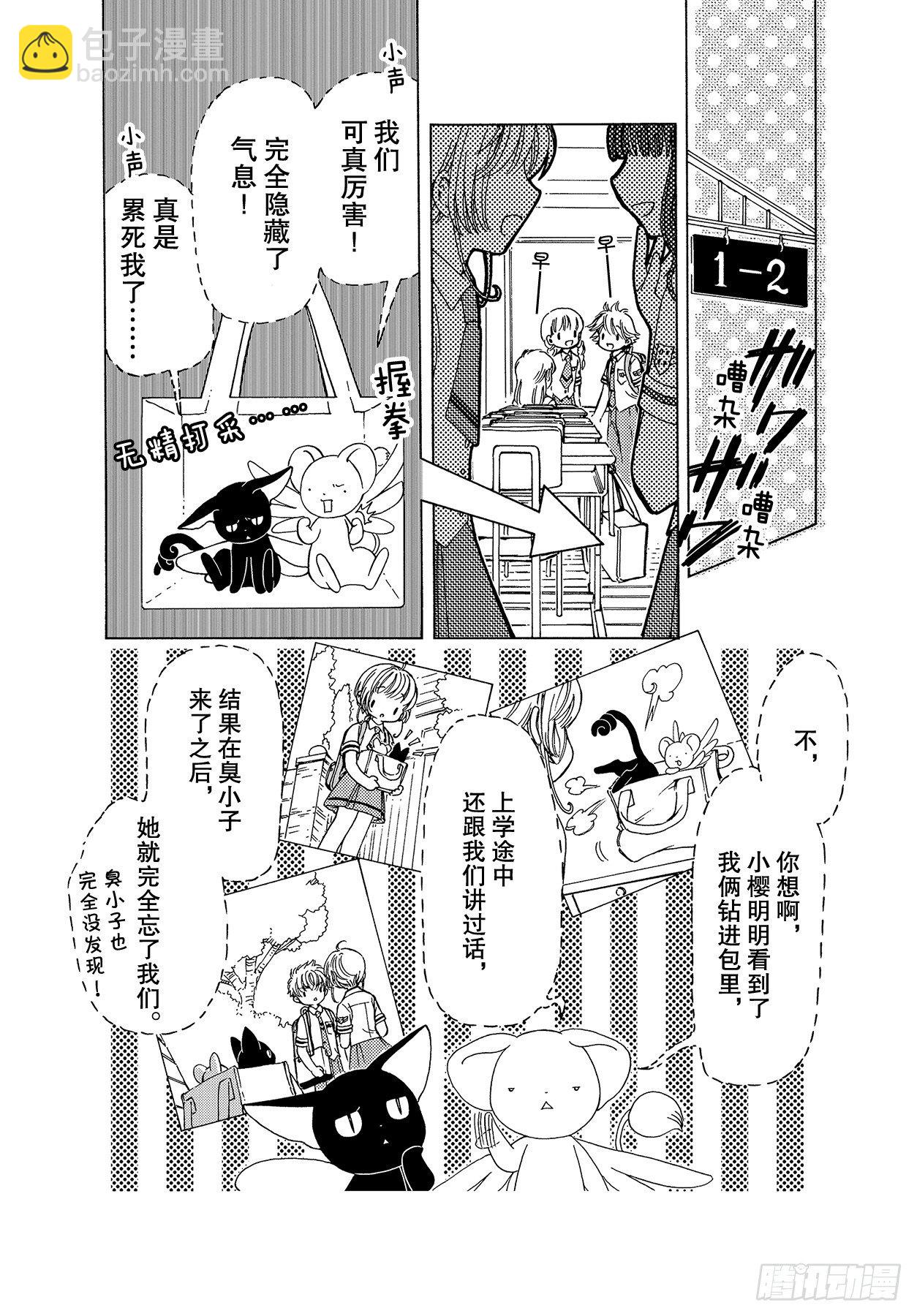 52 第52话-第54话