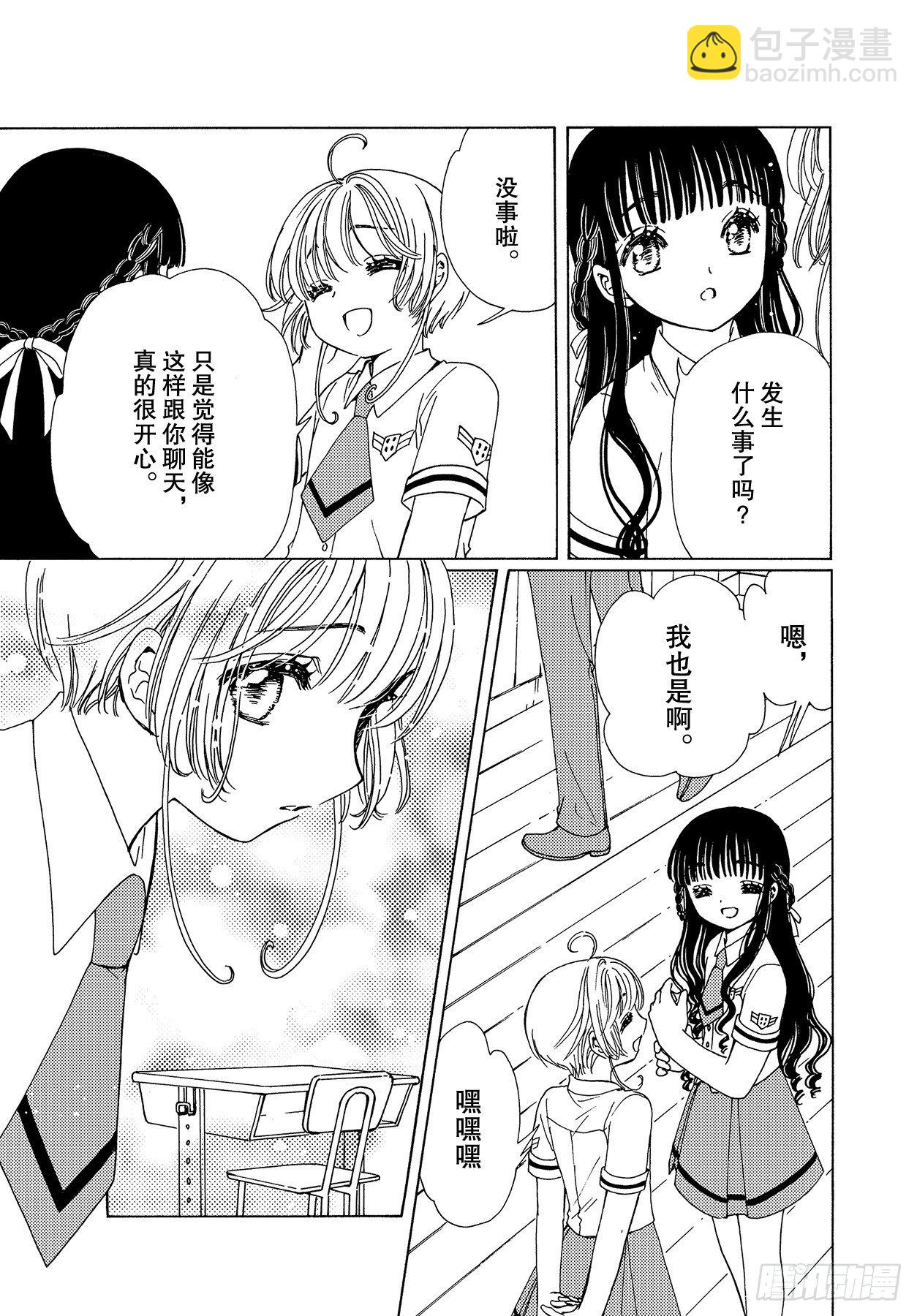52 第52话-第54话