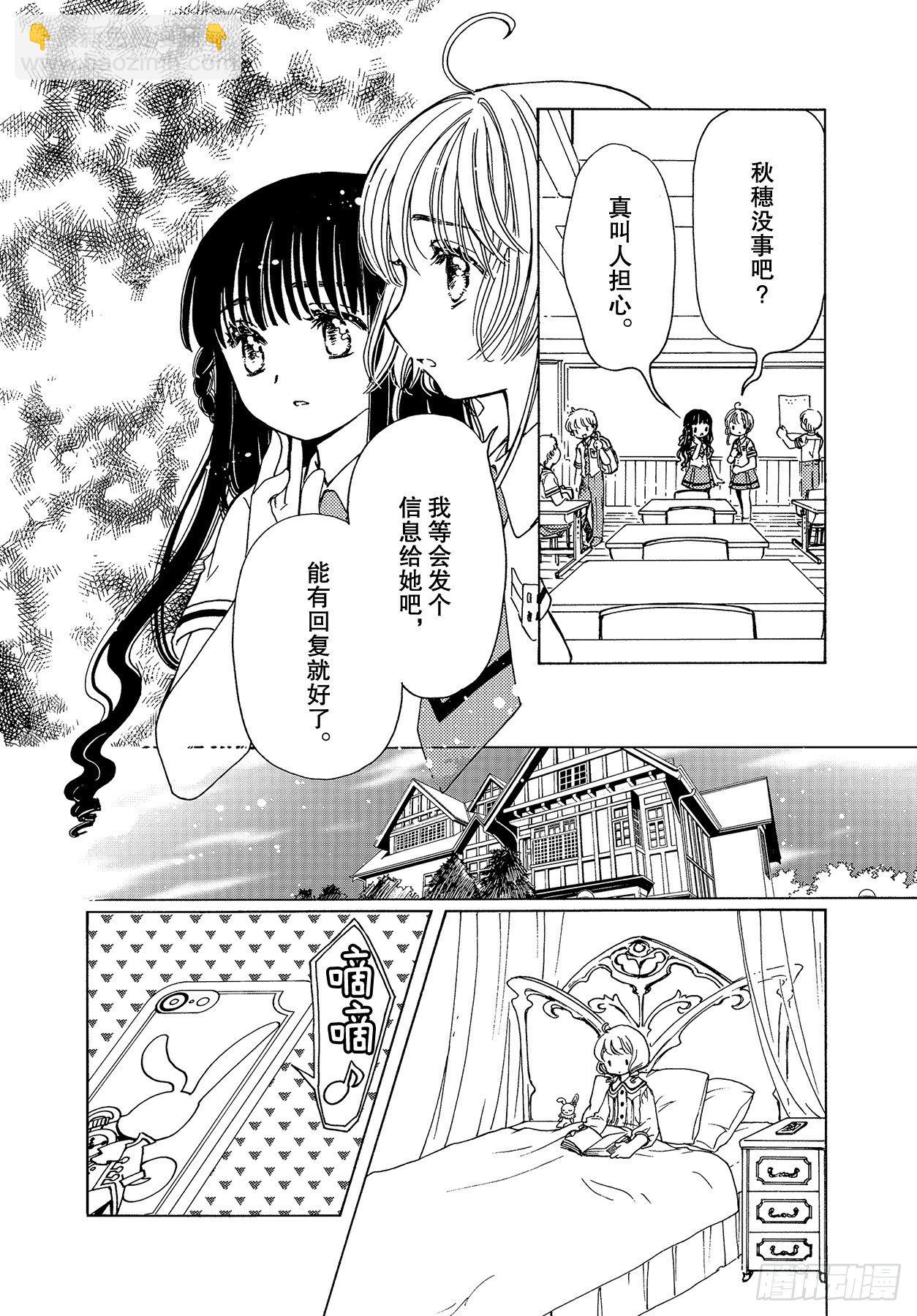 52 第52话-第54话