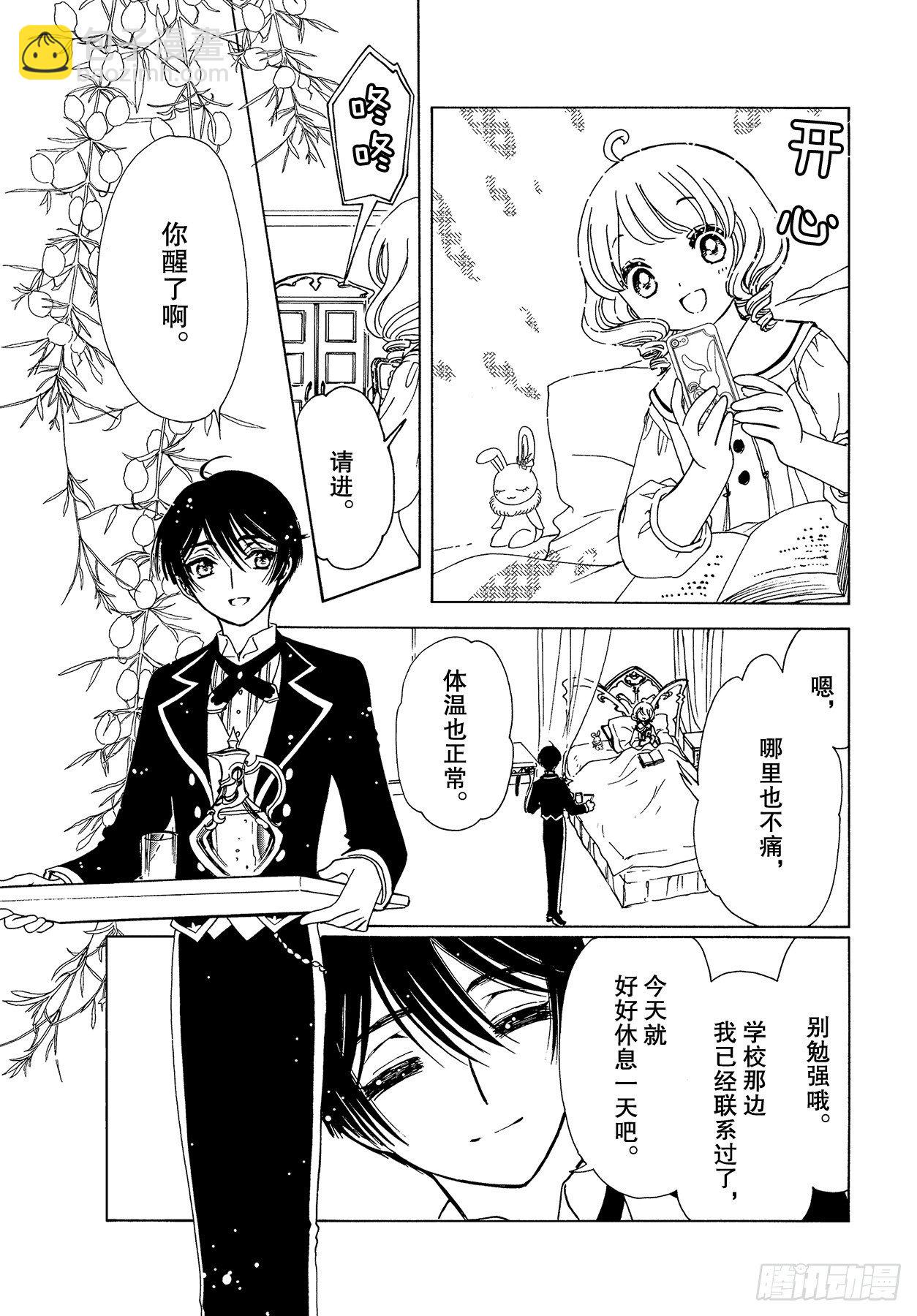 52 第52话-第54话