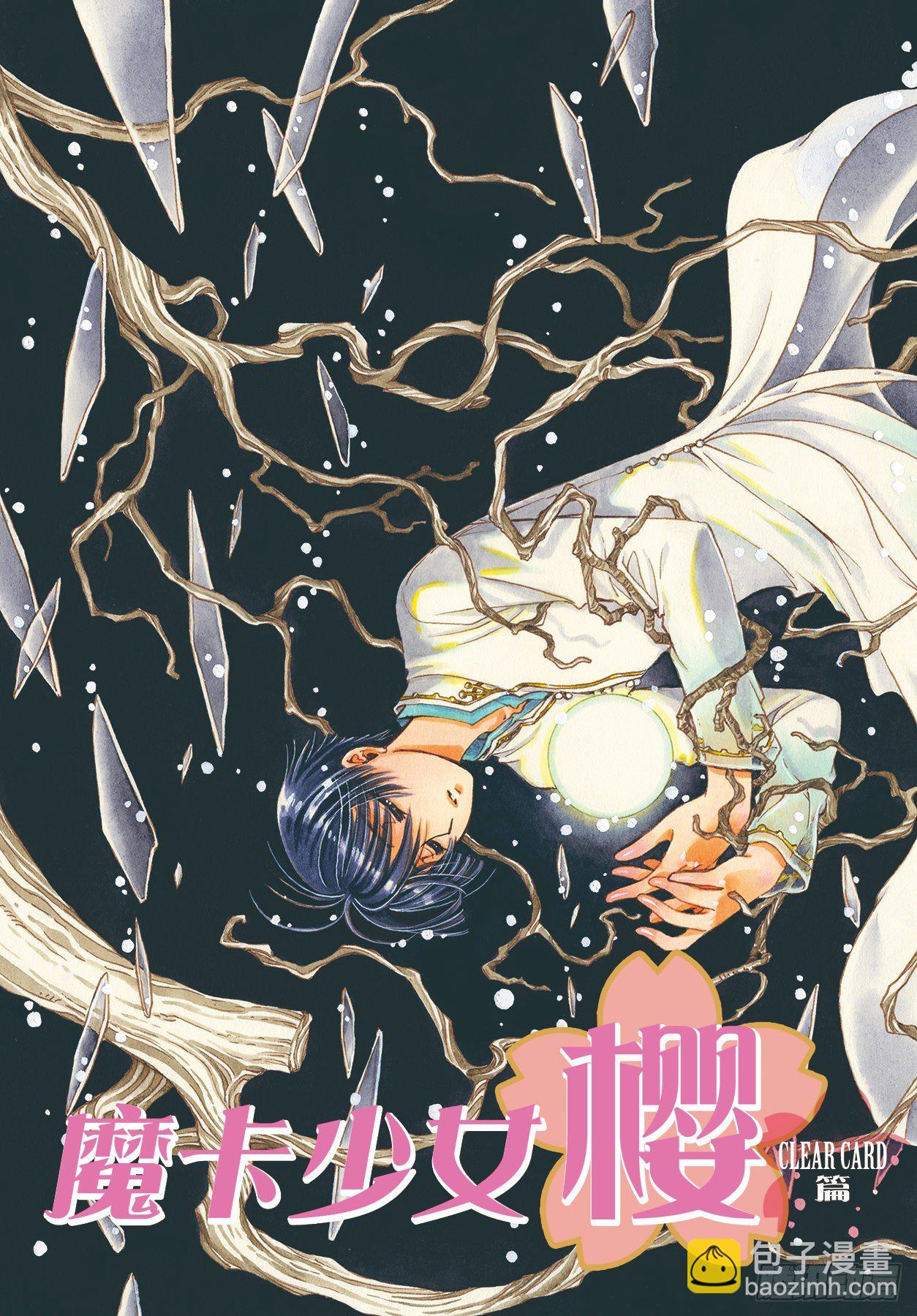 52 第52话-第54话